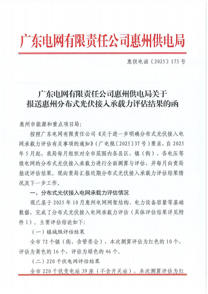 新能源咨询评估(新能源汽车市场评估)蚌埠市