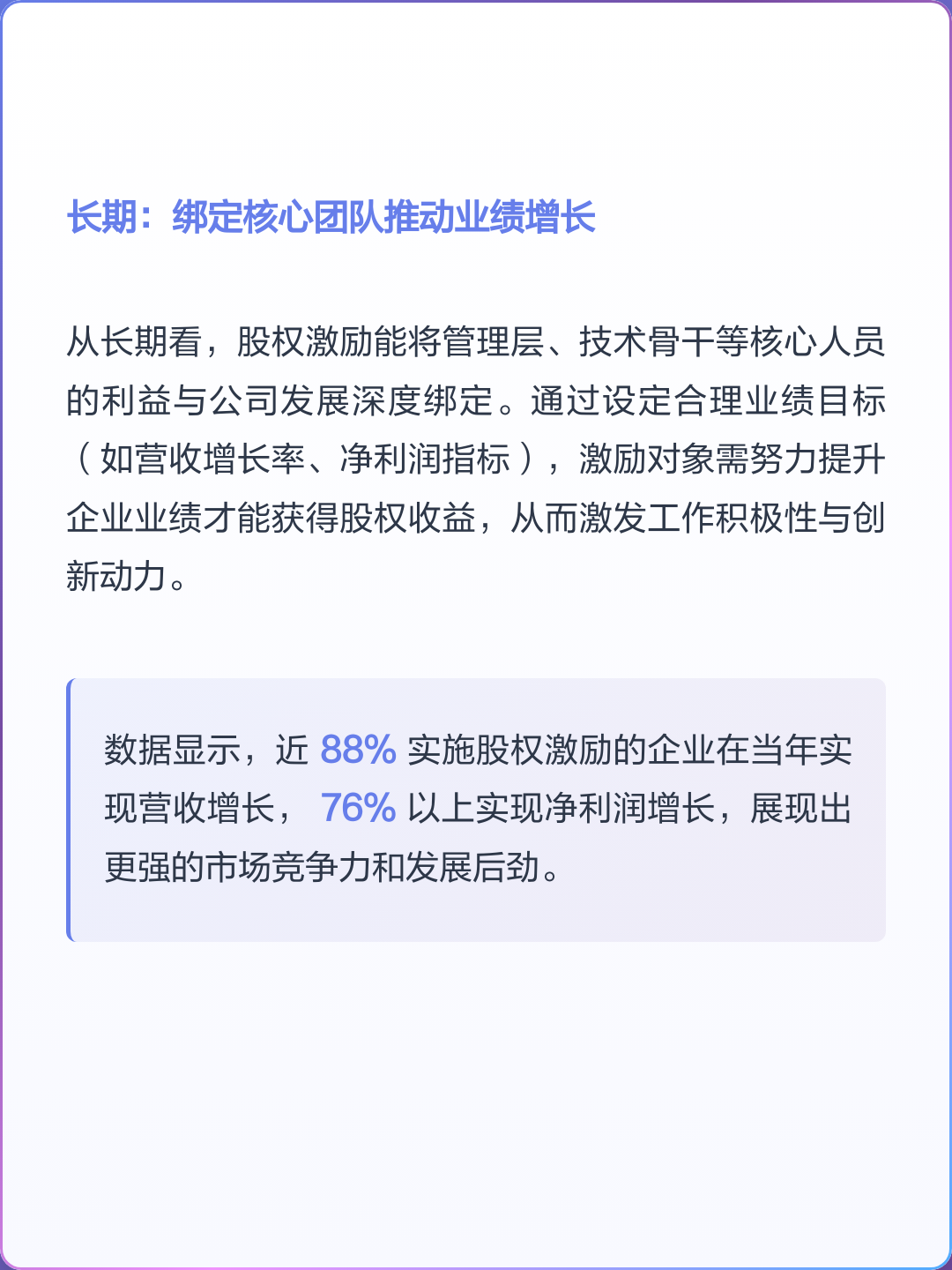 股权激励客户案例(股权激励实务操作与案例分析)蚌埠市