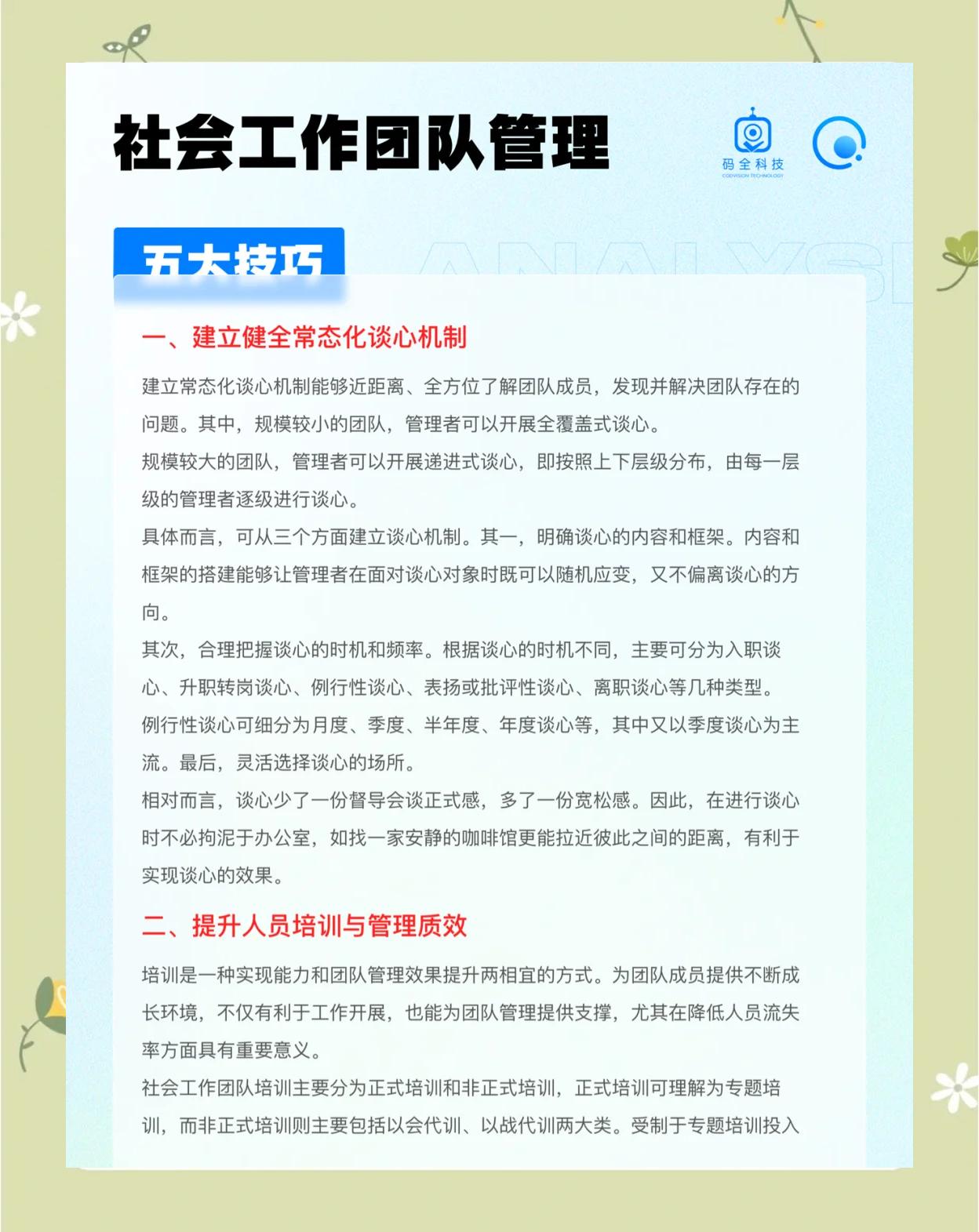 核心团队绑定方案(核心团队成员有哪些)蚌埠市