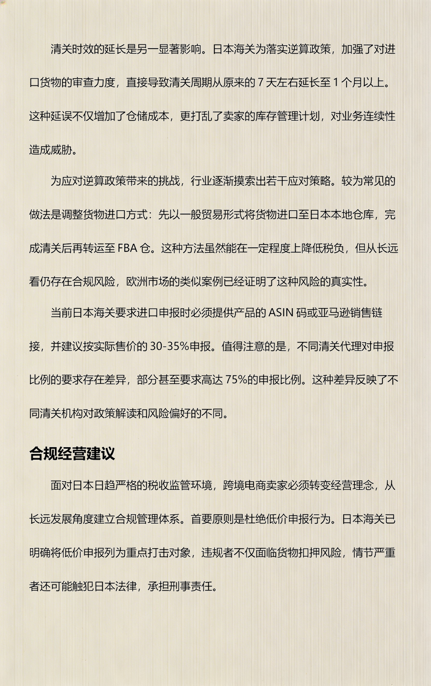政策解读深度分析(政策解读深度分析怎么写)蚌埠市