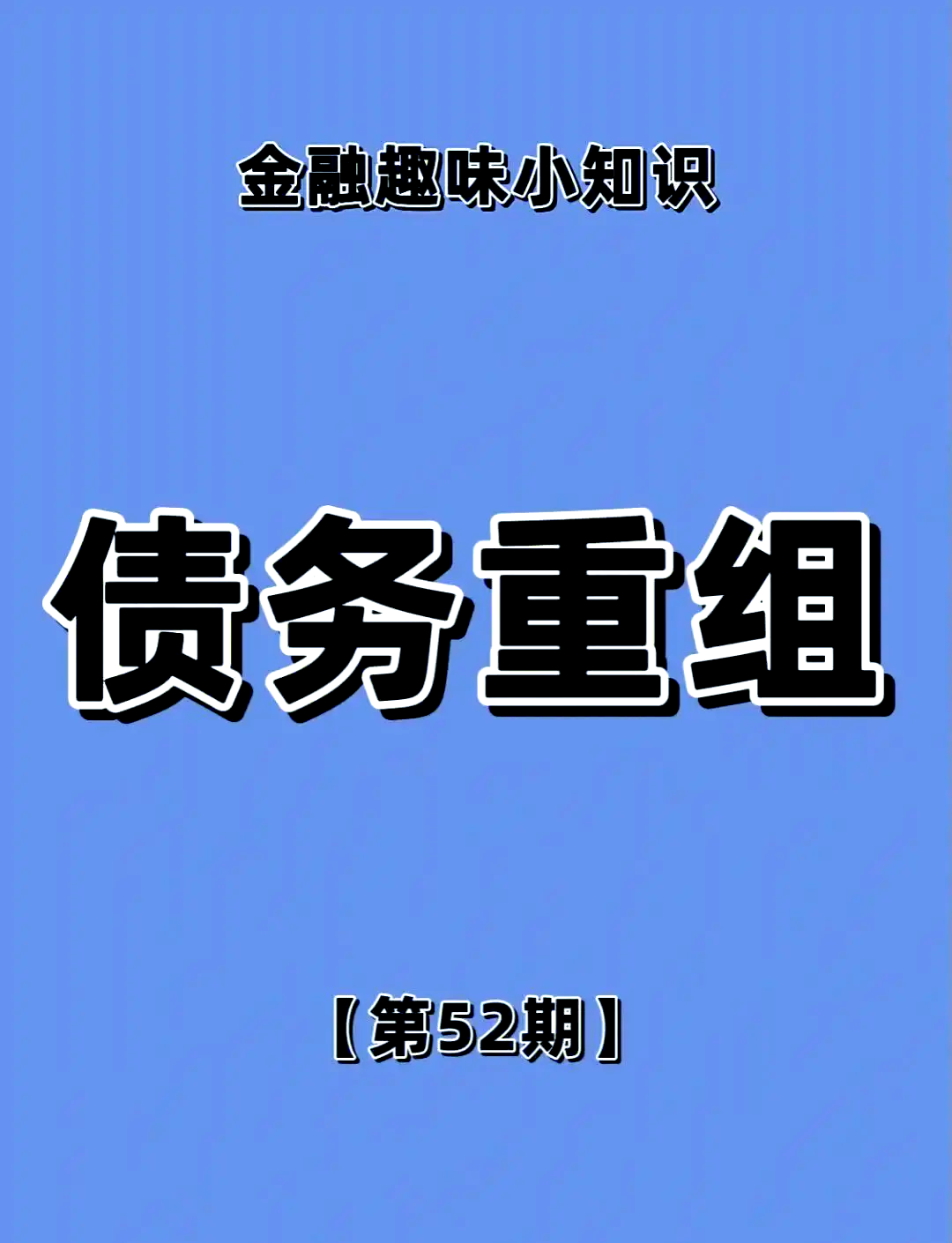困境重组成功案例(困境重组成功案例怎么写)蚌埠市 困境重组成功案例(困境重组成功案例怎么写)蚌埠市