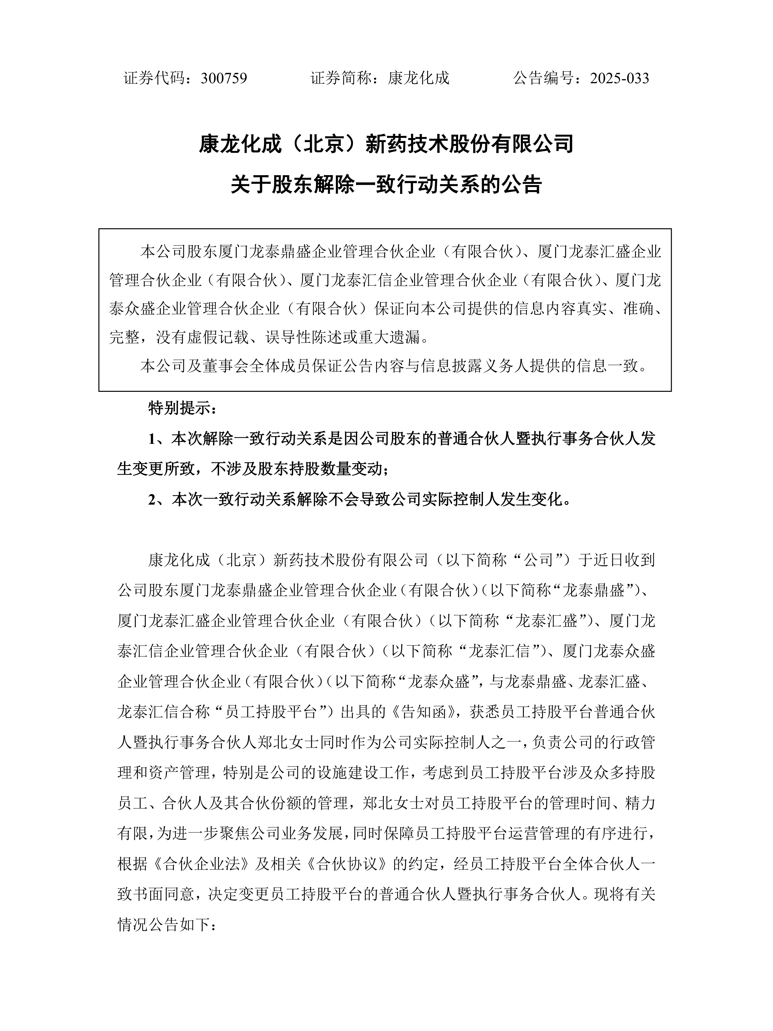股权激励方案诊断(股权激励方案诊断分析)蚌埠市
