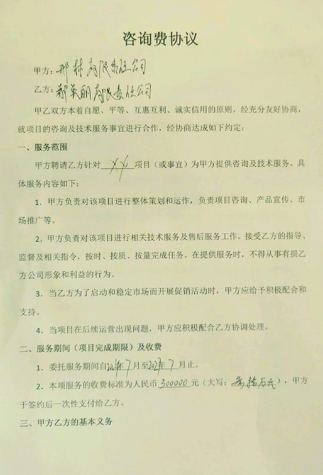 融资条款谈判咨询(融资谈判注意哪些细节)蚌埠市