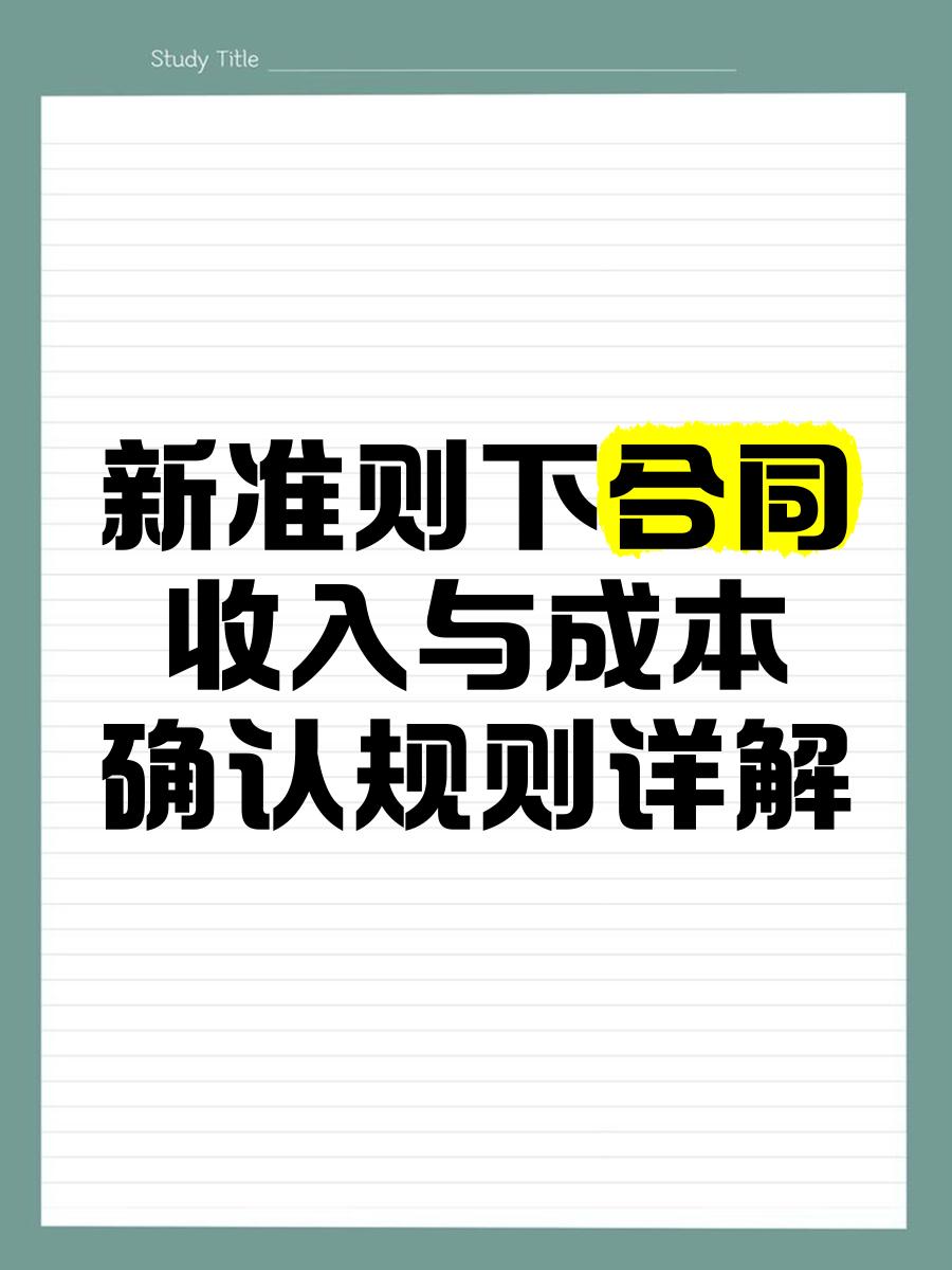 收入确认规范辅导(收入确认流程文字描述)蚌埠市