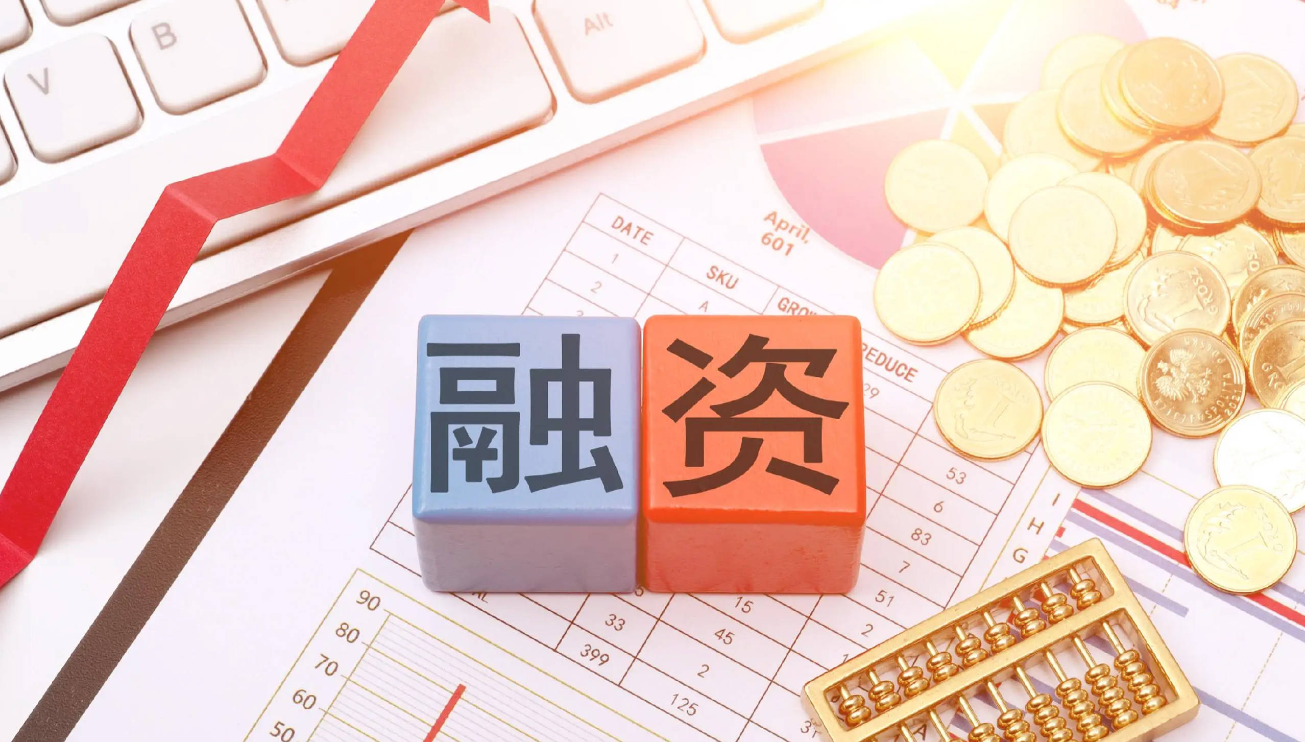 行业解决方案融资(融资解决方案和措施)蚌埠市