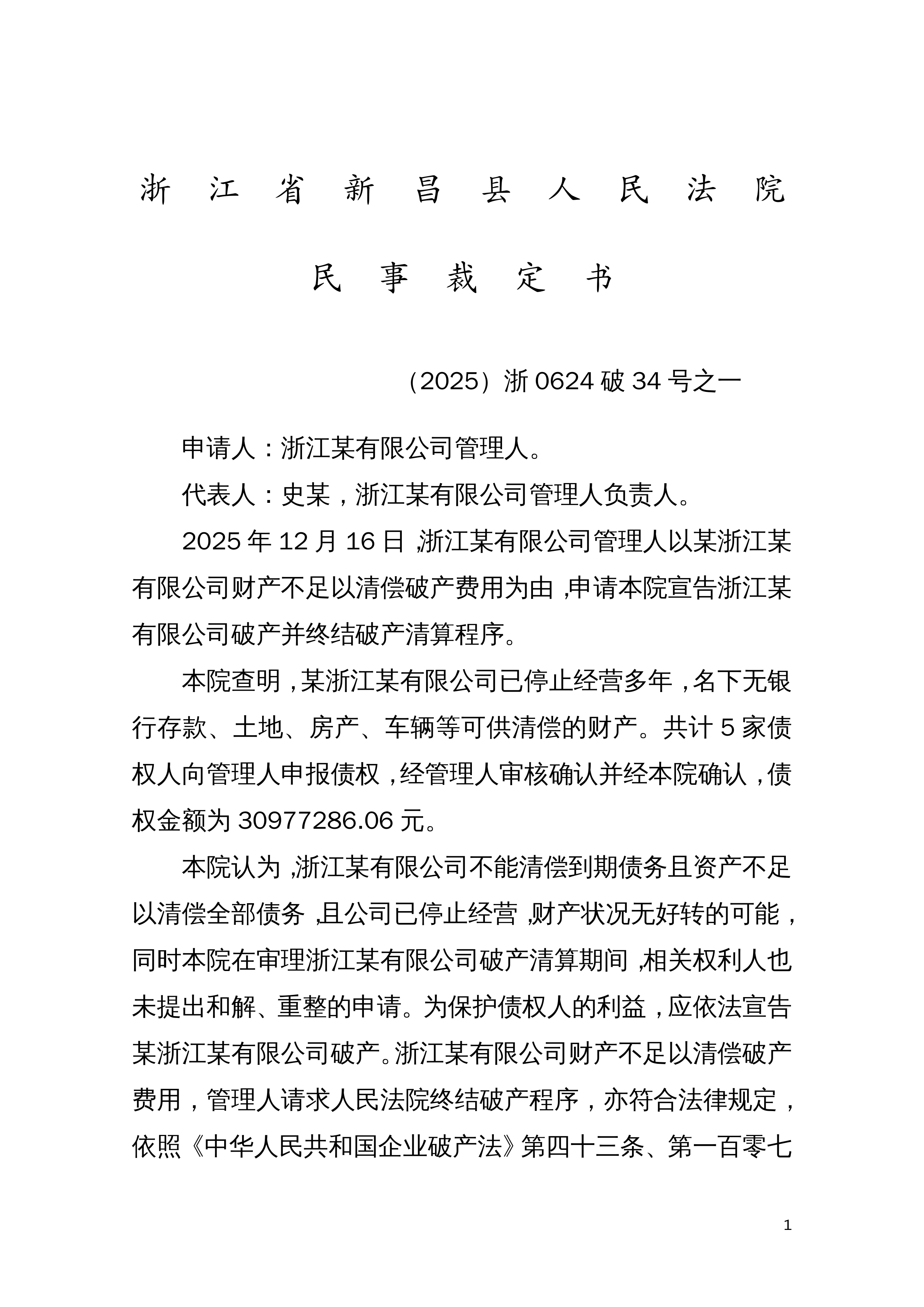 并购重组成功案例(并购重组案例分析报告)蚌埠市