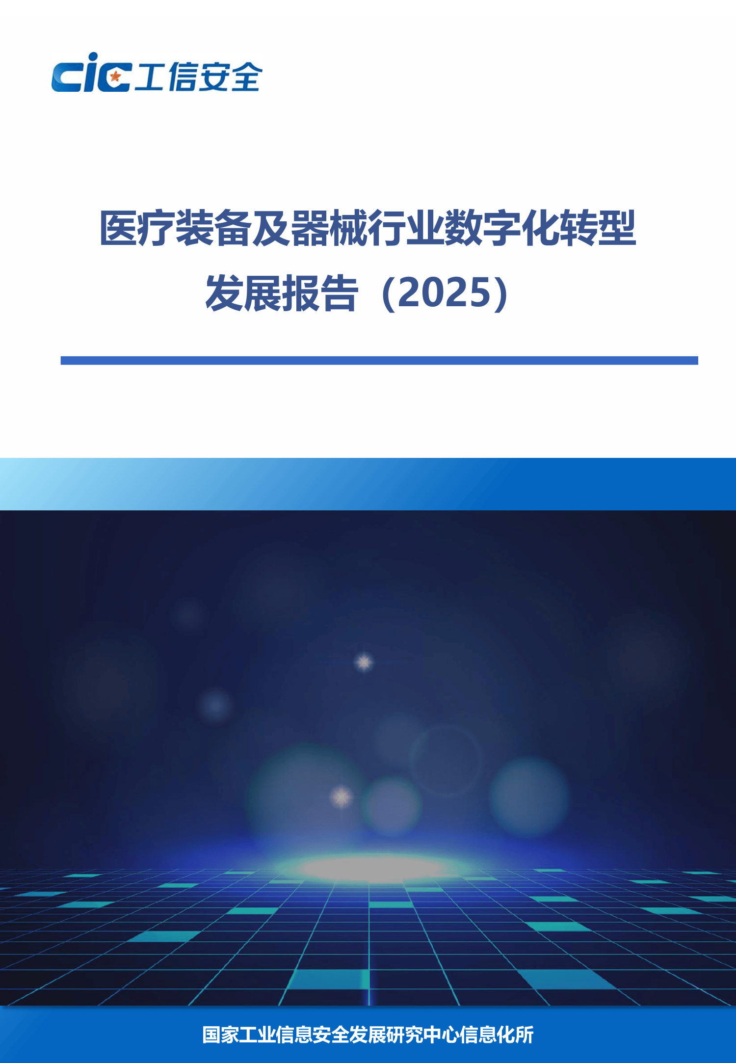数字化转型诊断(数字化转型诊断问卷)蚌埠市 数字化转型诊断(数字化转型诊断问卷)蚌埠市