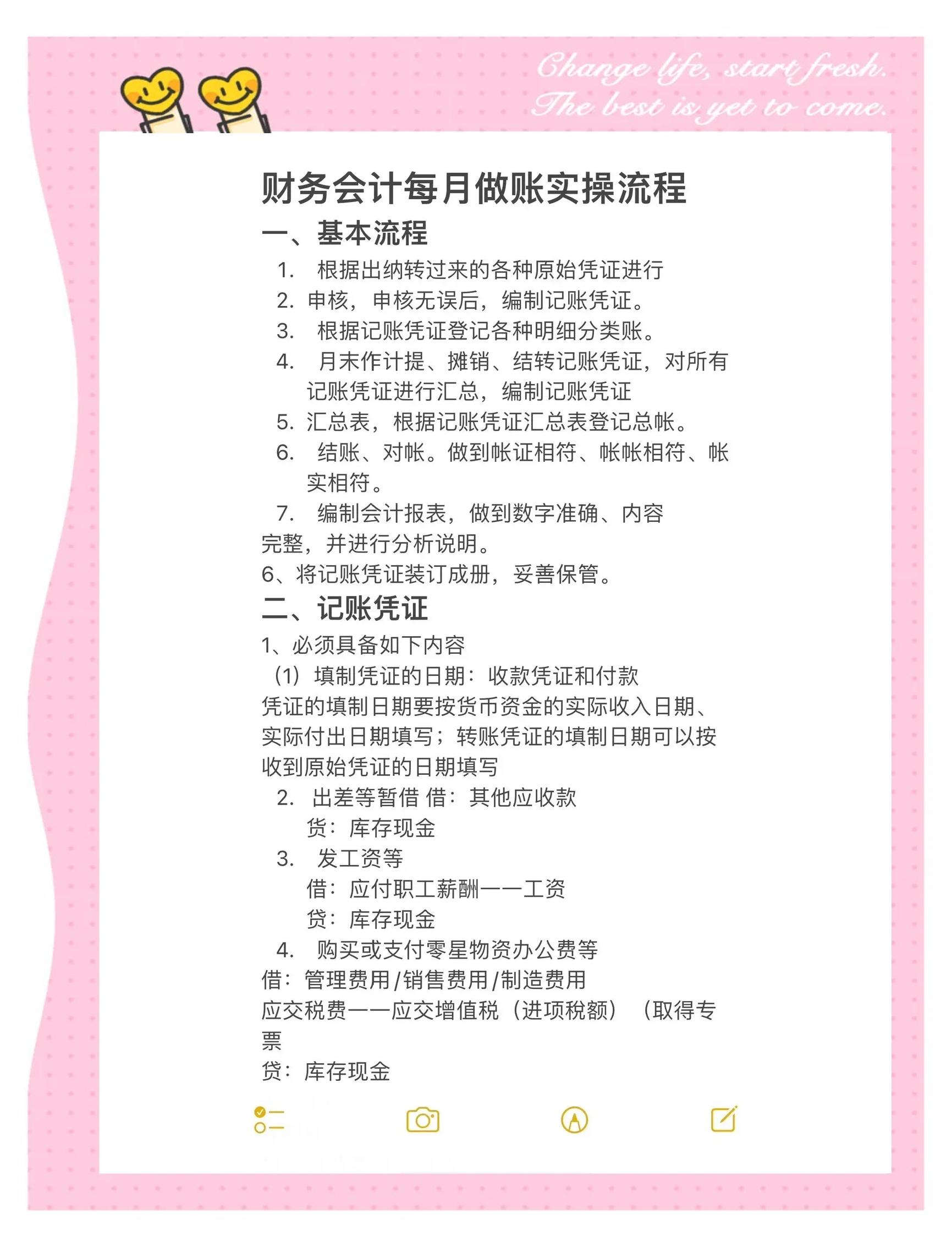 行业洞察财务规范(财务工作行业规范及法律行为规范)蚌埠市