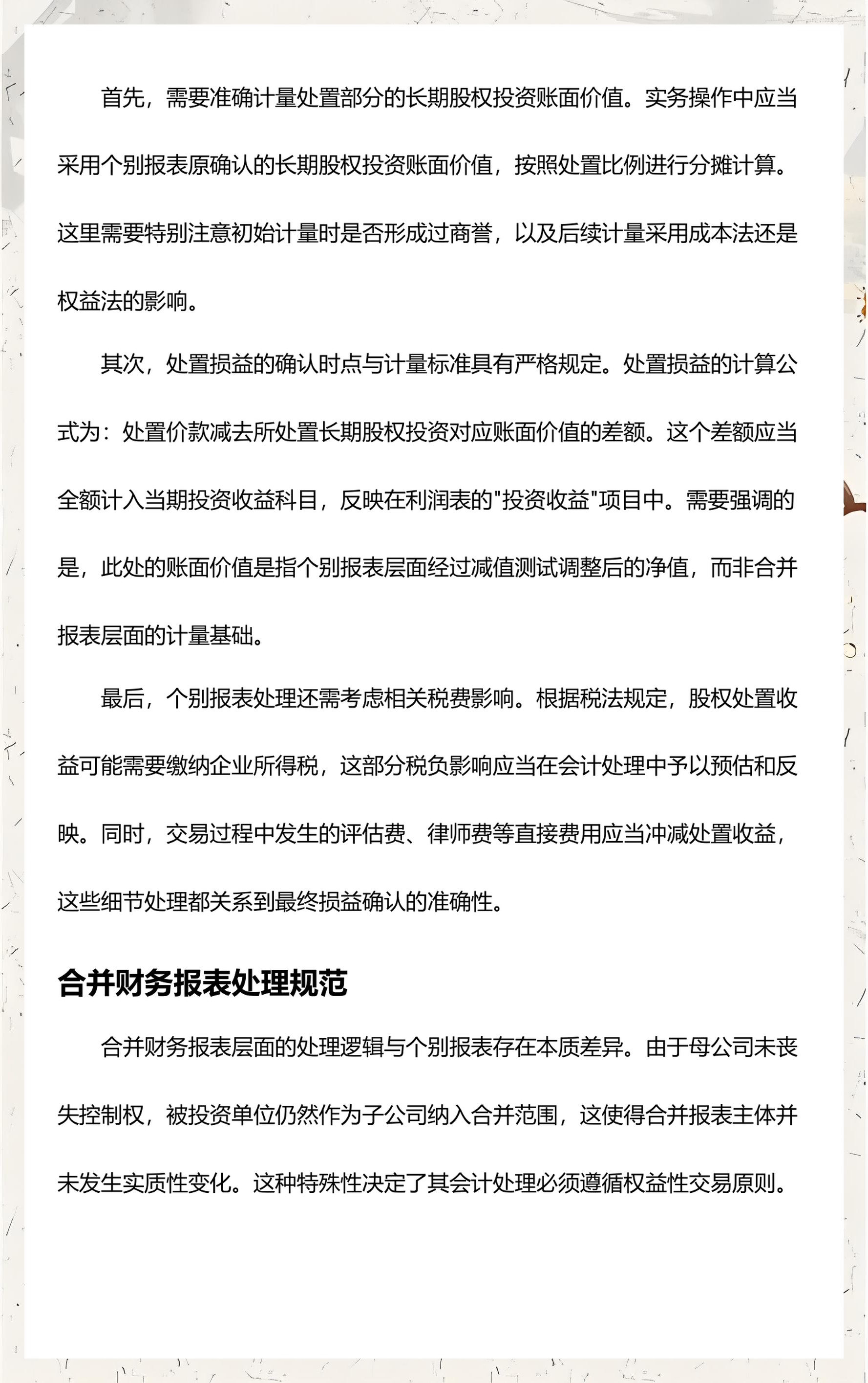 企业研究财务规范(企业财务的研究对象)蚌埠市