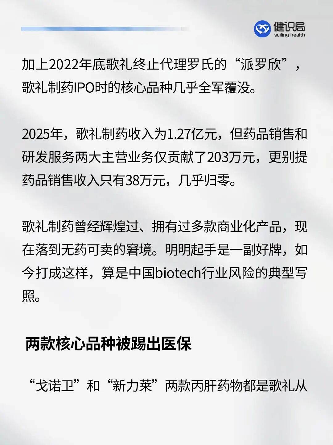 港股18A医药辅导(港股医药板块股票大全)蚌埠市 港股18A医药辅导(港股医药板块股票大全)蚌埠市