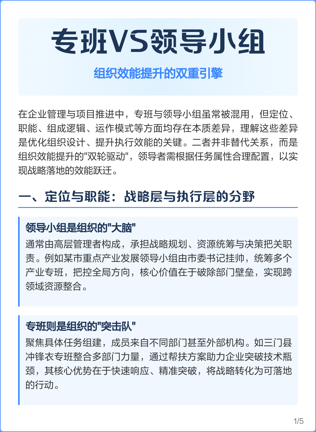 组织效能提升咨询(组织效能提升咨询方案)蚌埠市