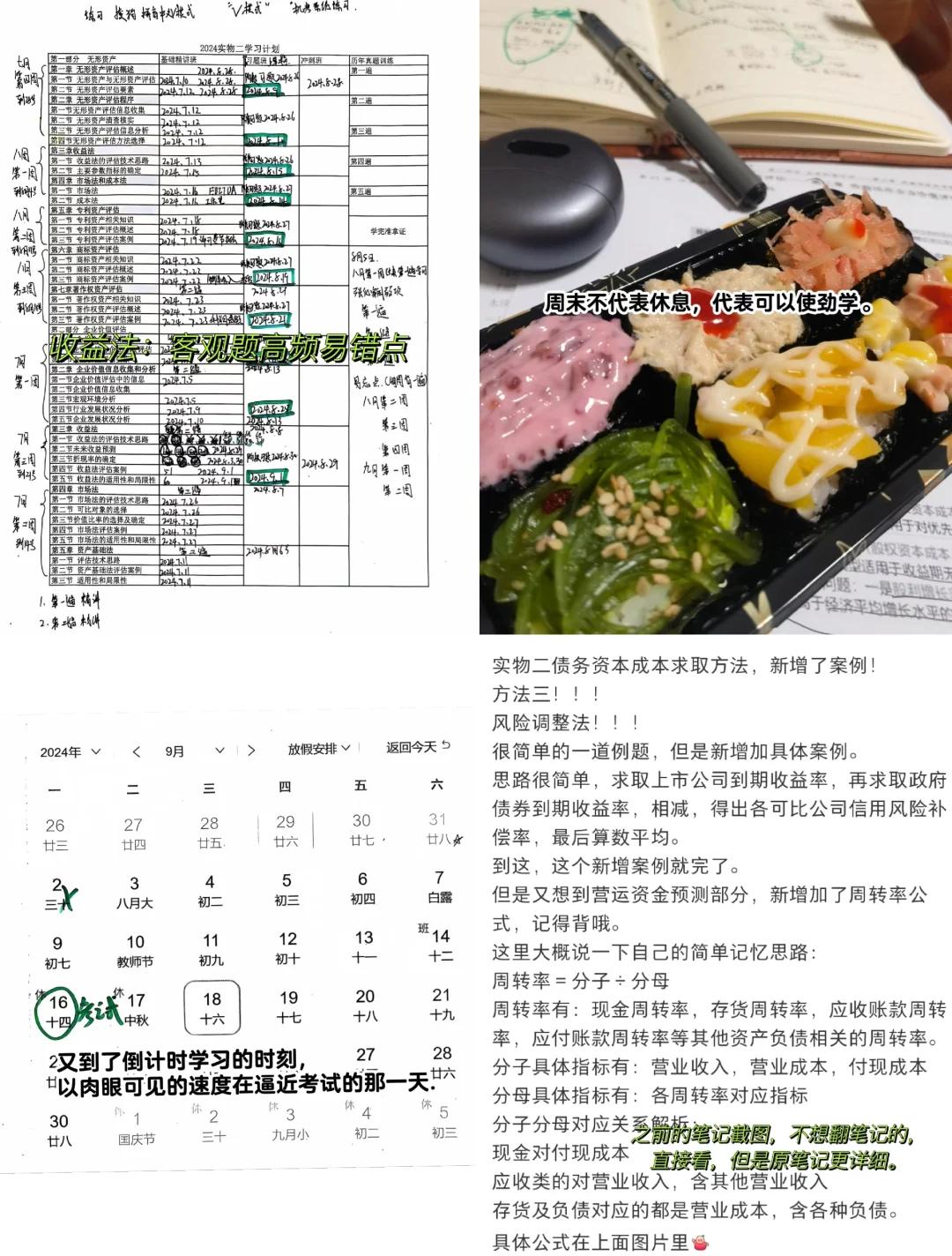 收益法评估参数(收益法评估计算公式)蚌埠市