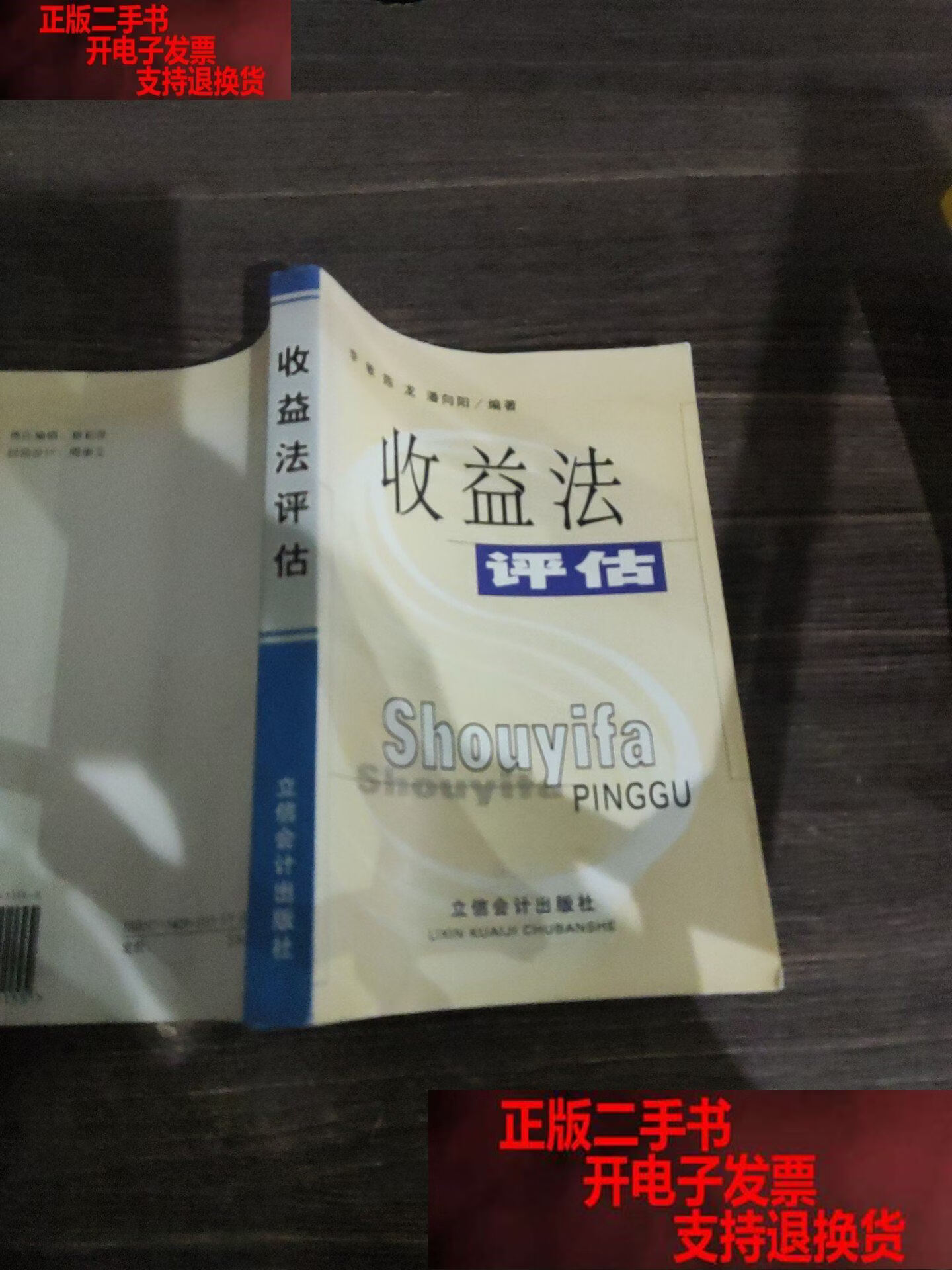 收益法评估参数(收益法评估计算公式)蚌埠市