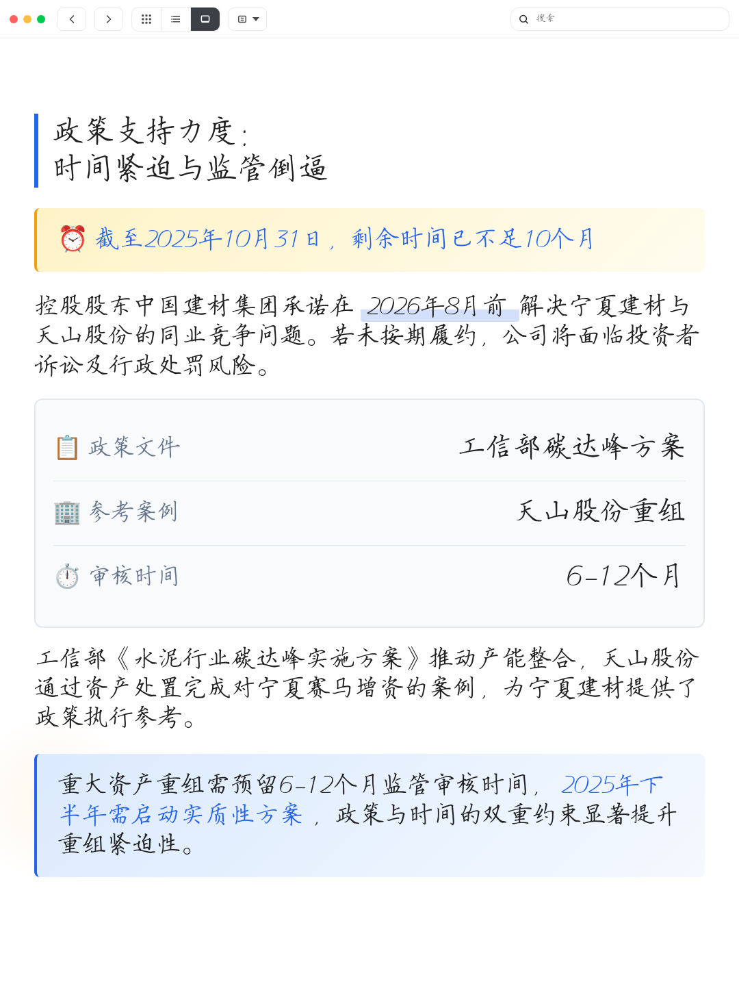 同业竞争解决方案(同业竞争解决方案包括)蚌埠市