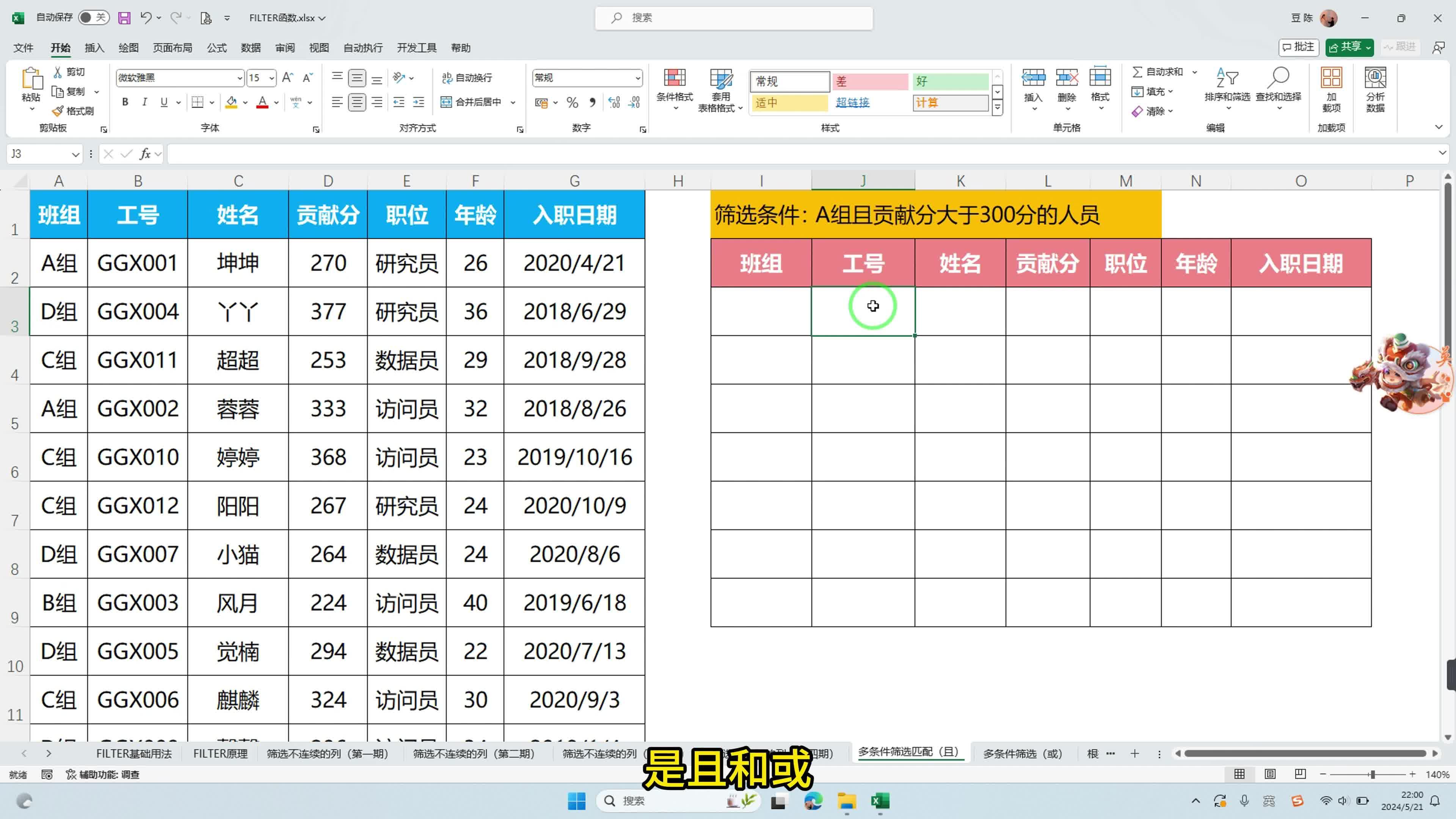 激励对象筛选模型(激励对象筛选模型是什么)蚌埠市