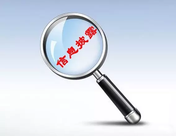 信息披露合规辅导(信息披露合规辅导工作总结)蚌埠市