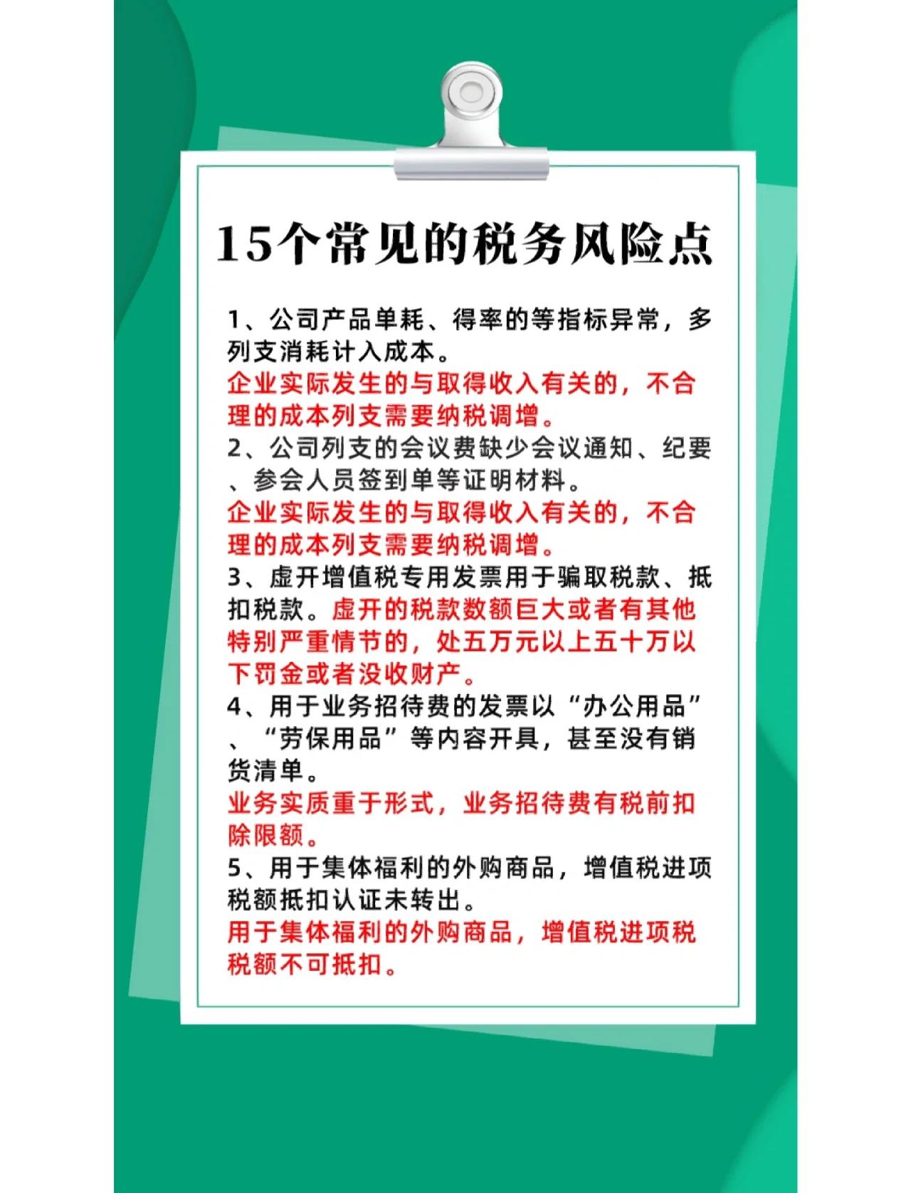 并购顾问税务筹划(并购顾问业务收费标准)蚌埠市