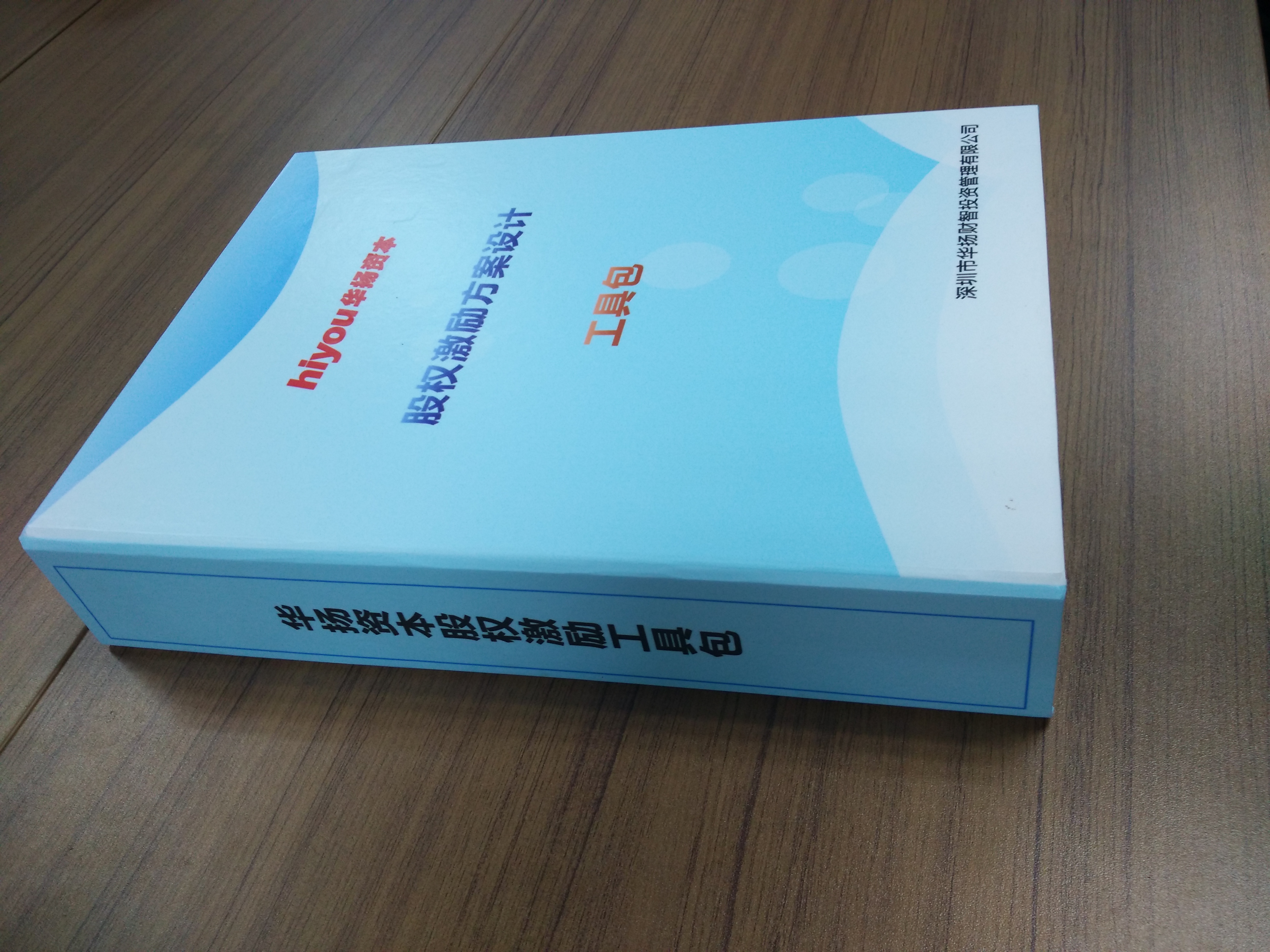 股权激励方案收费(股权激励方案一般是多少股权)蚌埠市