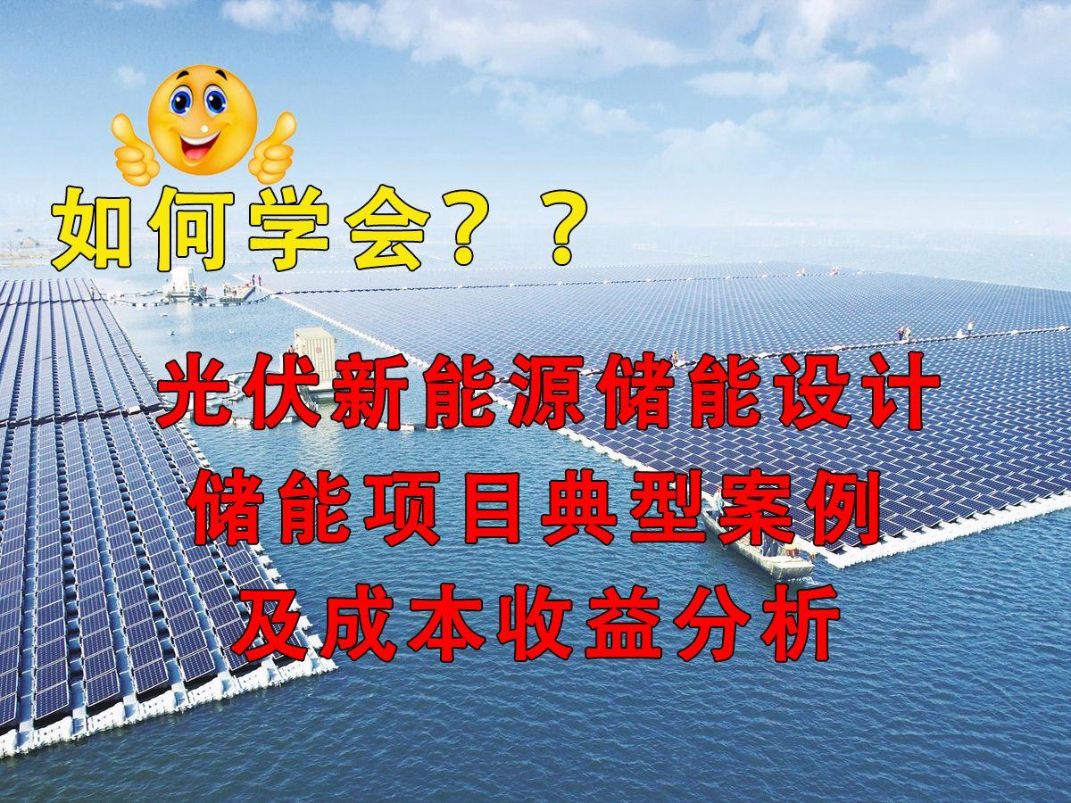 新能源咨询案例(新能源技术咨询主要是干嘛)蚌埠市