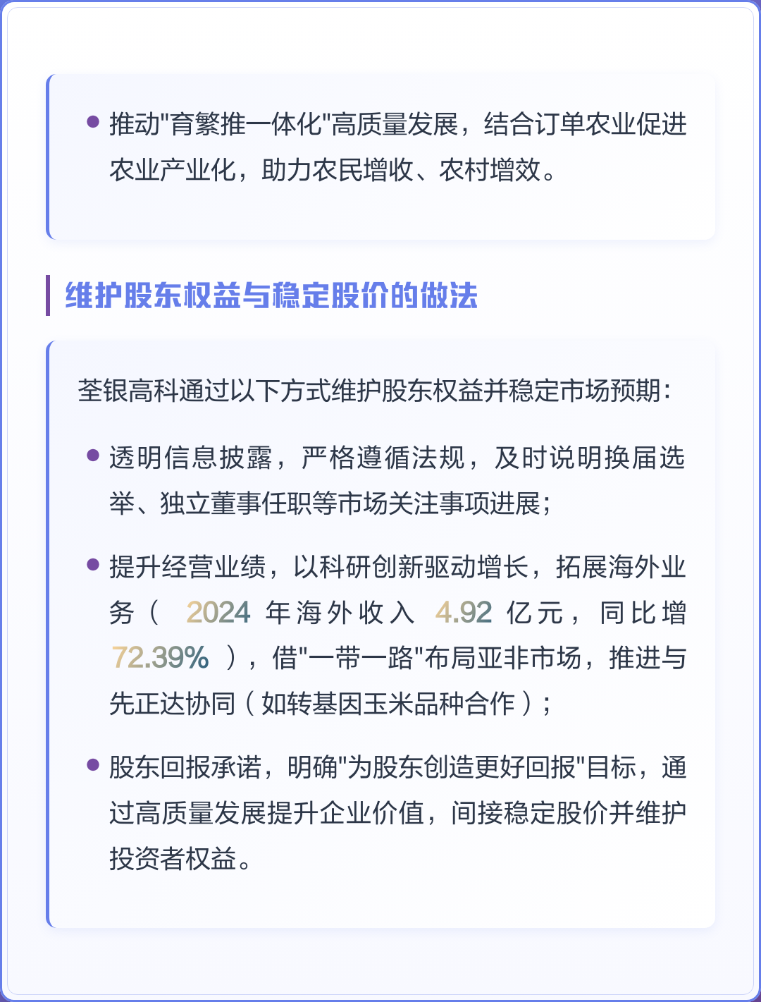 市值管理市场预期(市值管理的理论与实操)蚌埠市 市值管理市场预期(市值管理的理论与实操)蚌埠市
