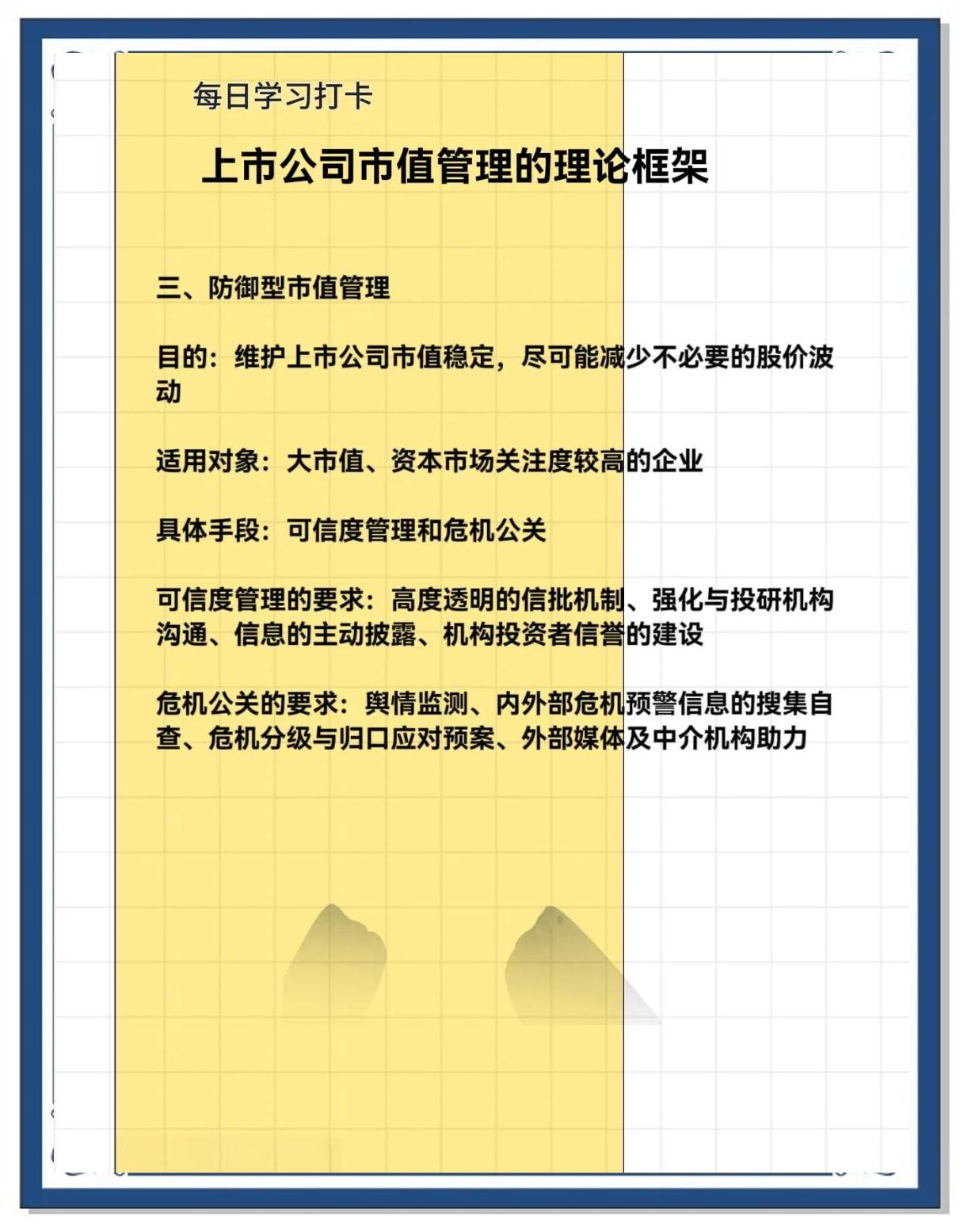 市值管理市场预期(市值管理的理论与实操)蚌埠市 市值管理市场预期(市值管理的理论与实操)蚌埠市