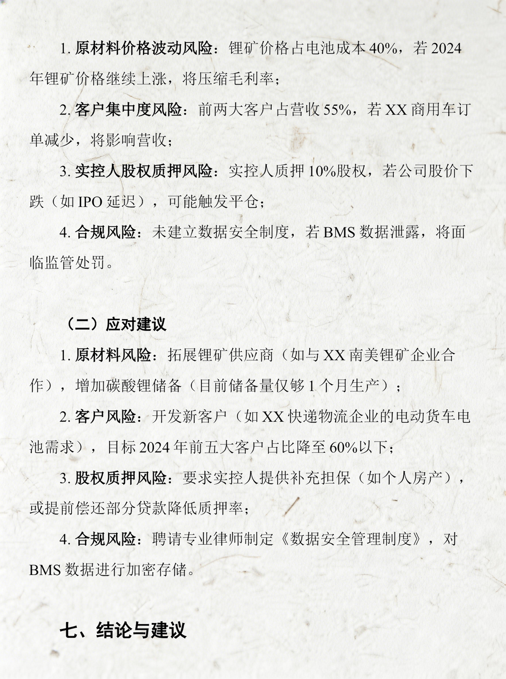 产业基金尽职调查(基金尽职调查主要内容)蚌埠市