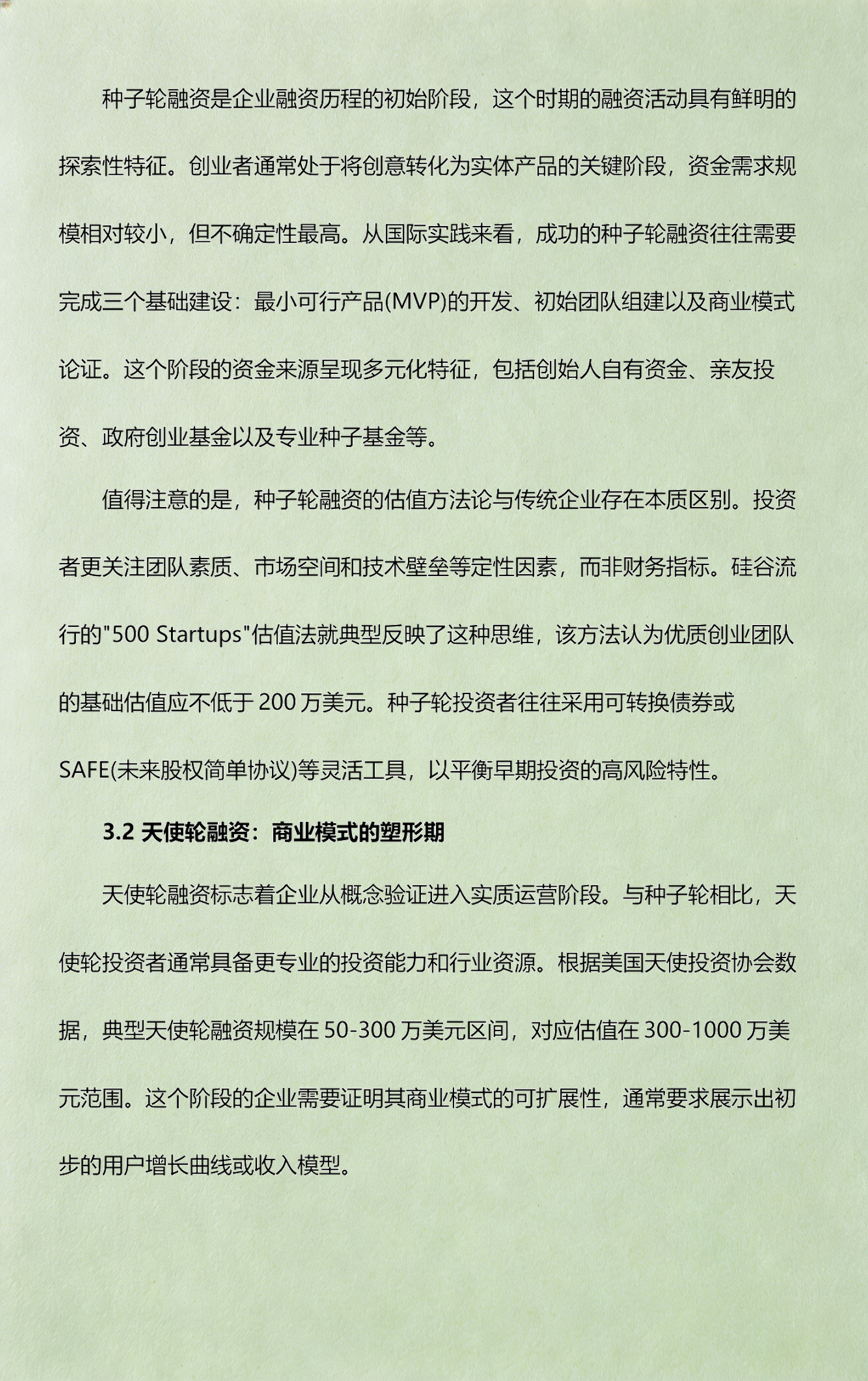 从初创到上市规划(公司从创建到上市一般多长时间)蚌埠市