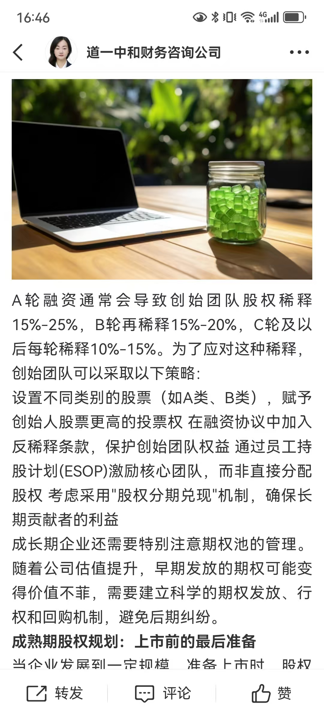 从初创到上市规划(公司从创建到上市一般多长时间)蚌埠市