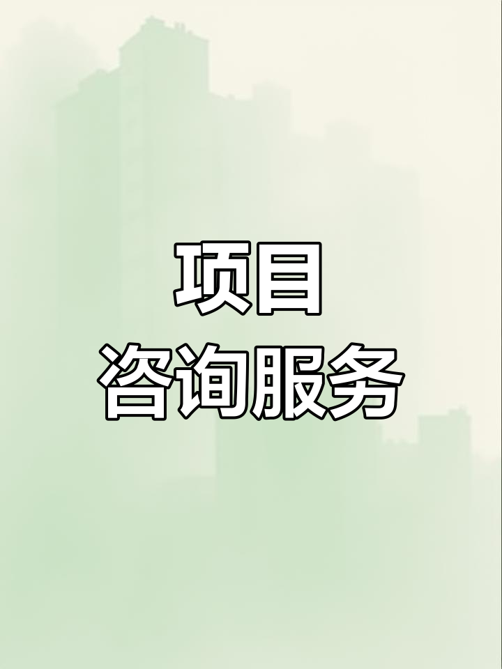 战略管理咨询服务(战略咨询管理咨询 区别)蚌埠市
