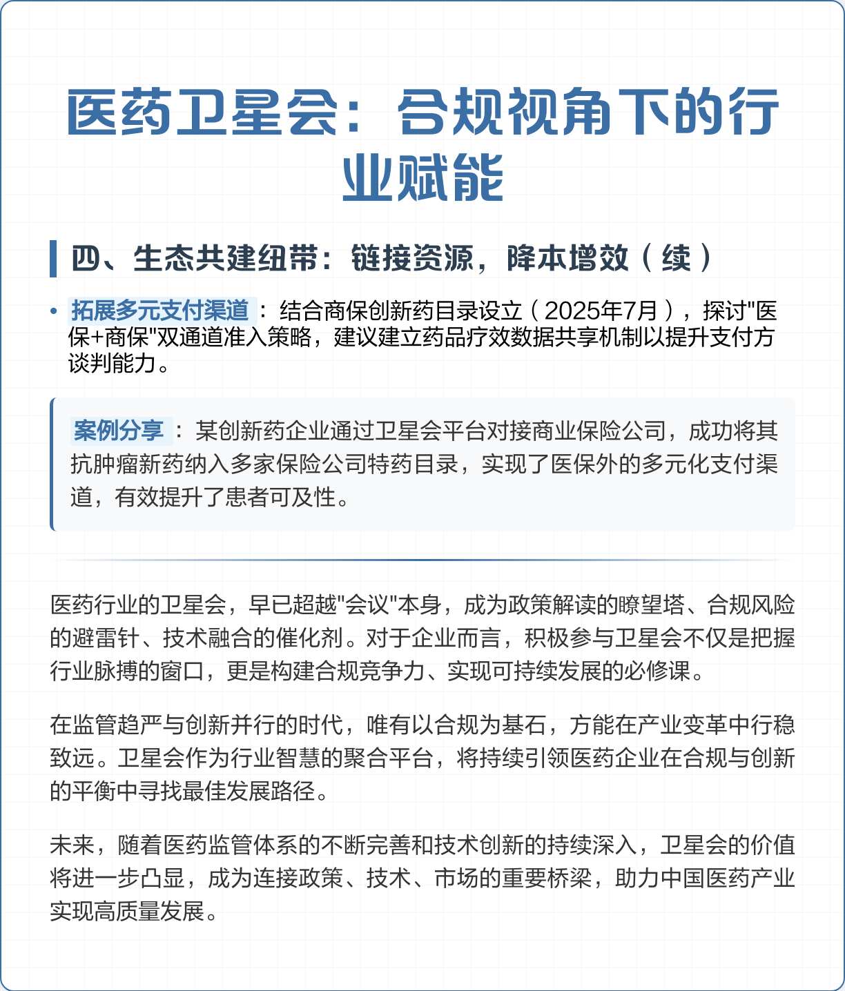 政策合规把握咨询(政策合规把握咨询的原则)蚌埠市
