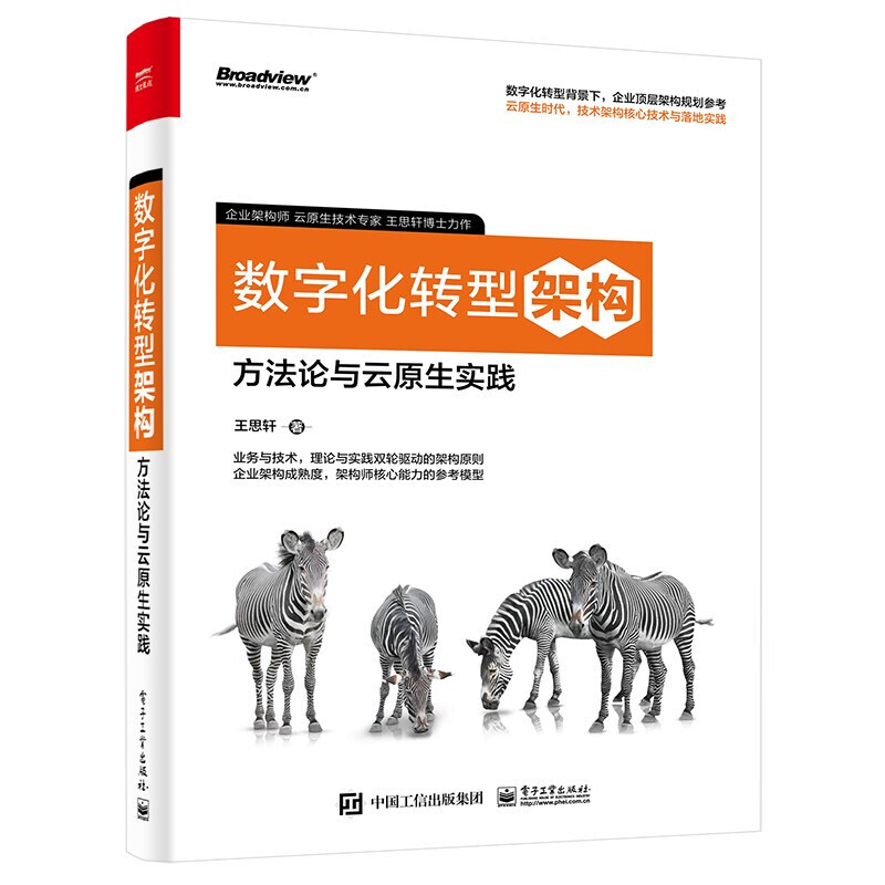 数字化转型方法论(数字化转型方法论落地路径与数据中台)蚌埠市