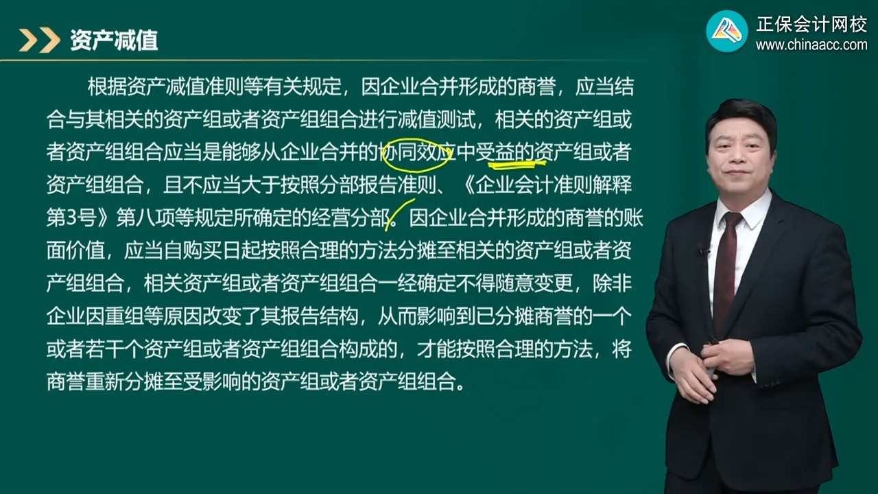 商誉减值测试服务(关于商誉减值测试的方法和会计处理)蚌埠市