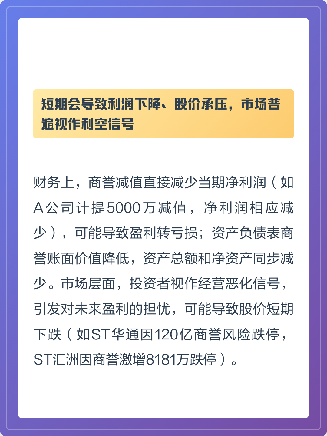 商誉减值测试服务(关于商誉减值测试的方法和会计处理)蚌埠市