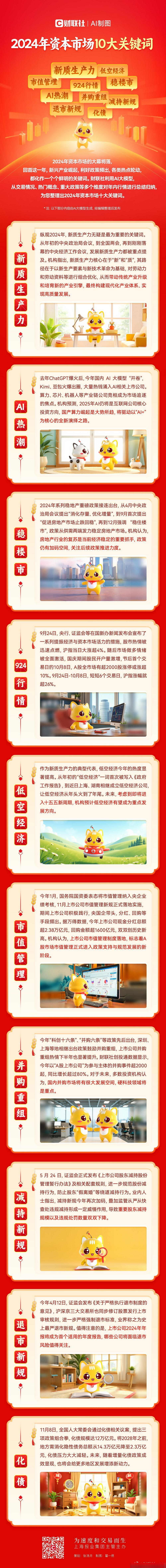 并购重组市值管理(并购重组上会是利好吗)蚌埠市
