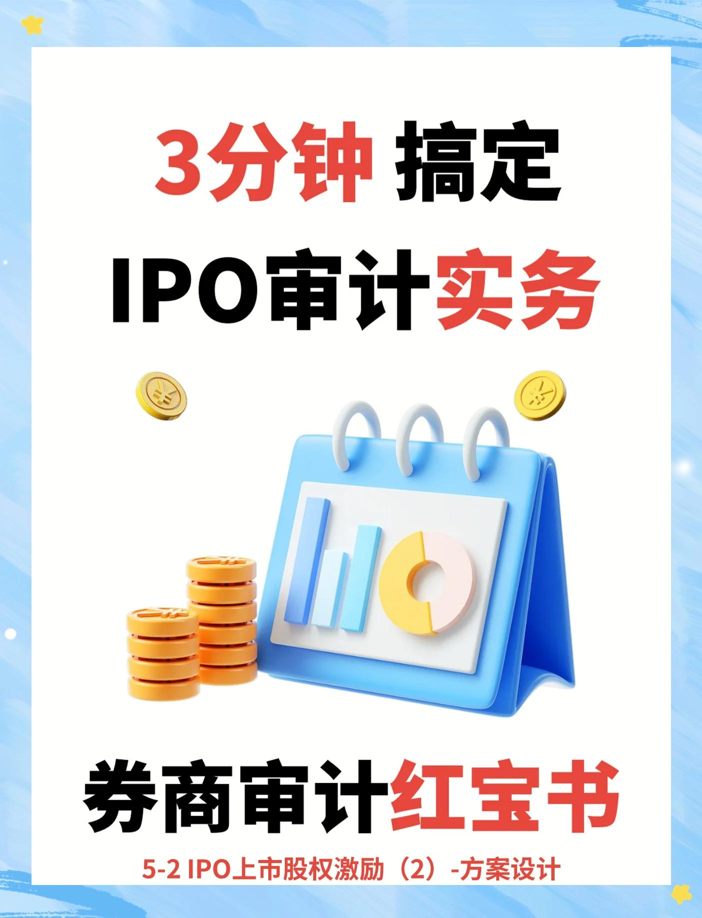 股权激励方案上市(股权激励对上市公司是利好还是利空)蚌埠市