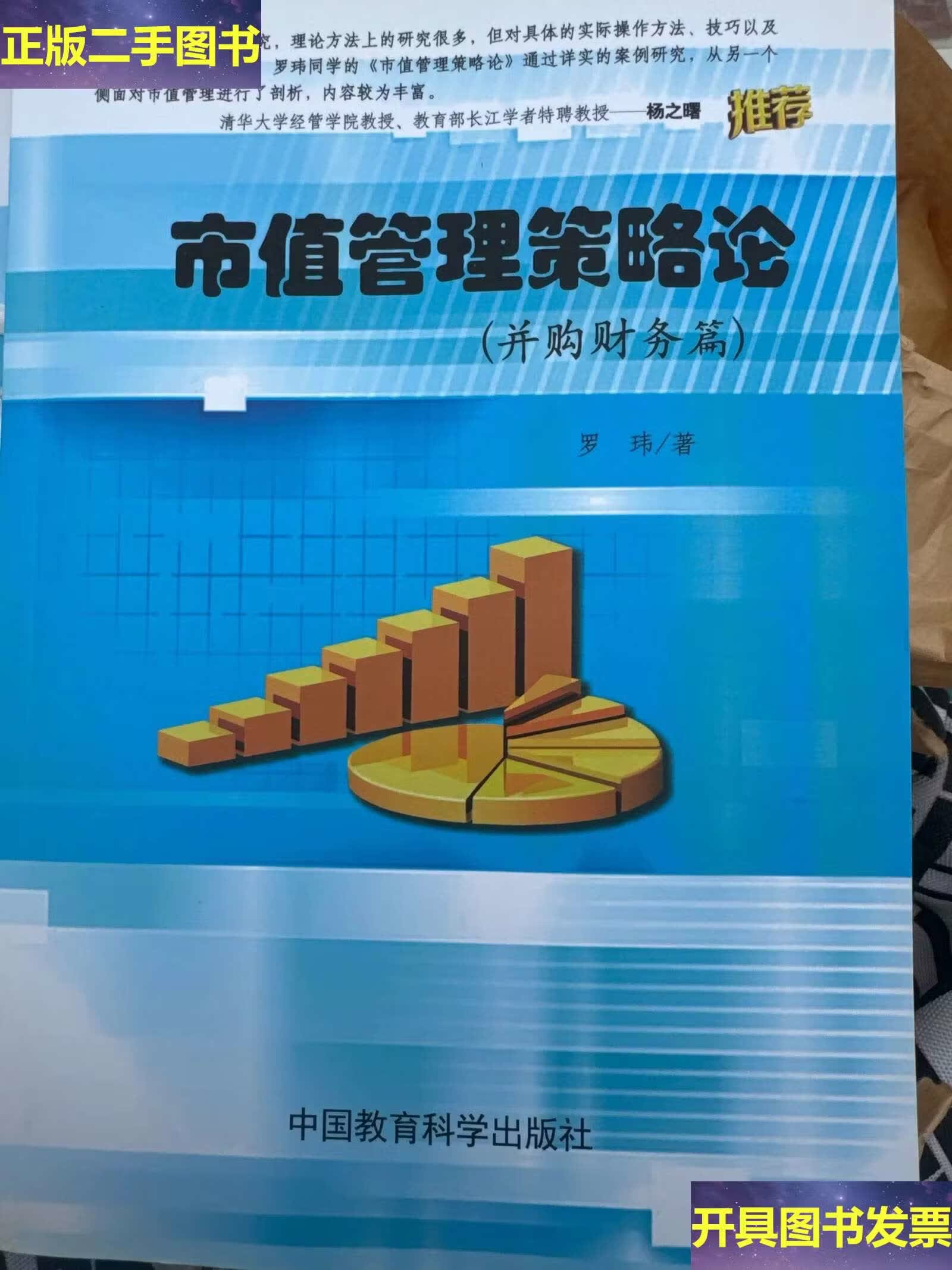 市值管理并购整合(市值管理并购整合策略)蚌埠市