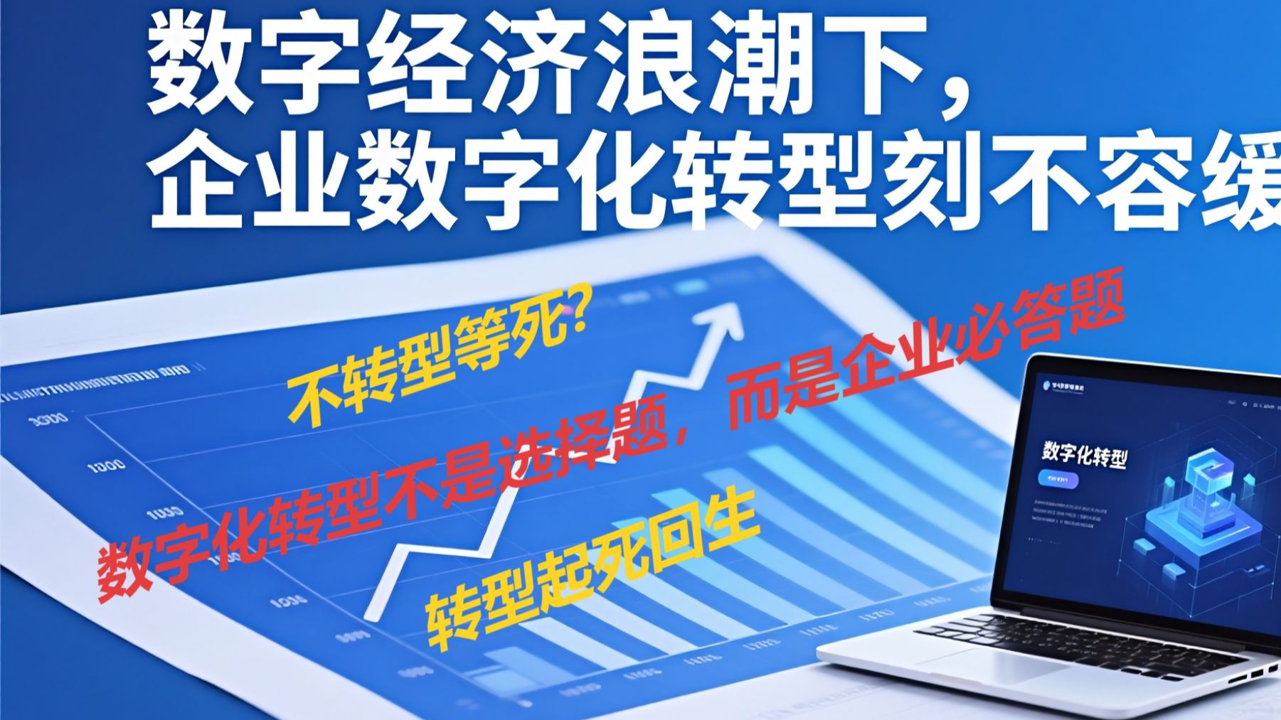 数字化转型案例(数字化转型案例国家级名单公示 怀化两家企业入选)蚌埠市