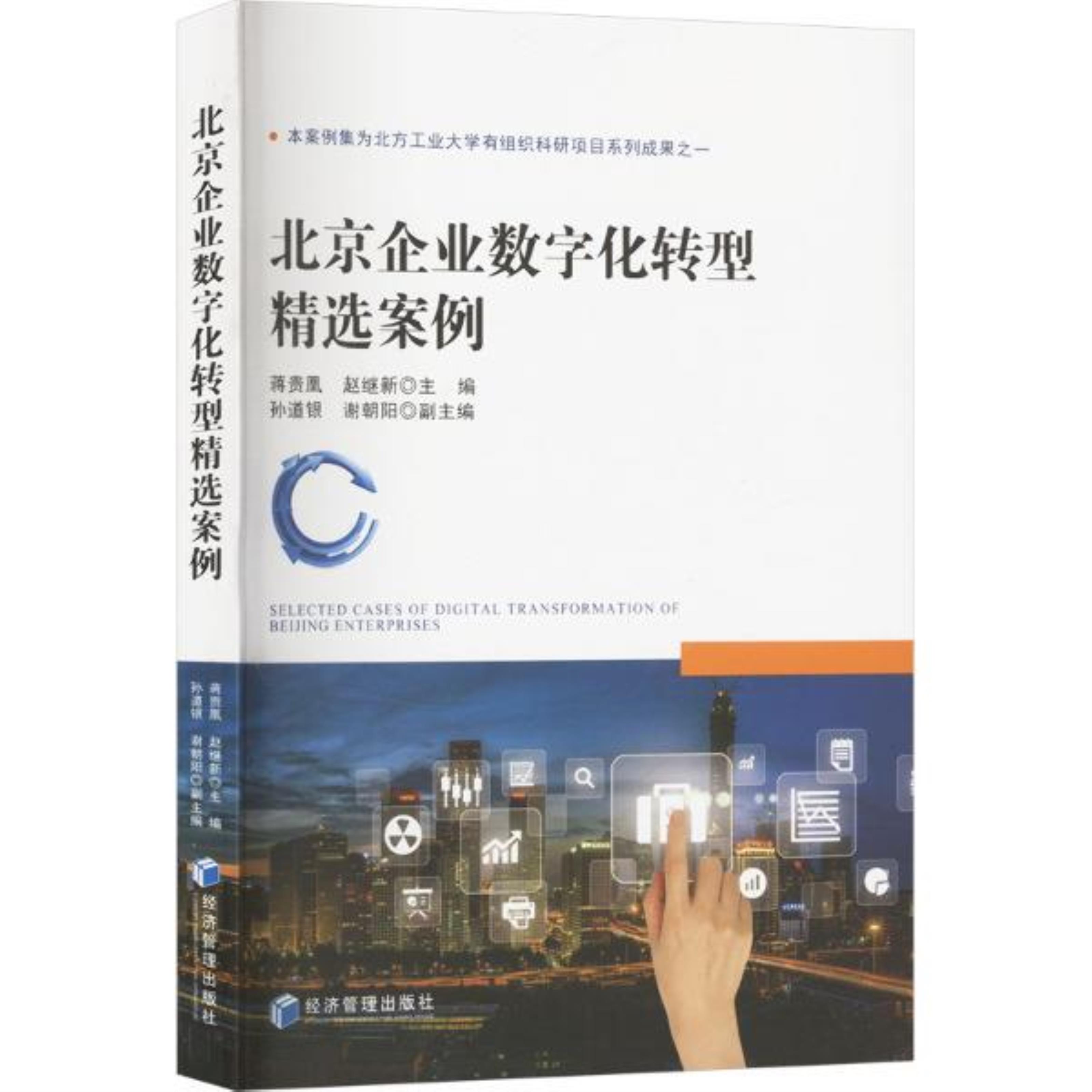 数字化转型案例(数字化转型案例国家级名单公示 怀化两家企业入选)蚌埠市