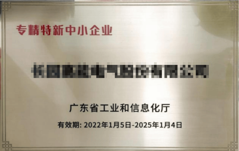 专精特新企业辅导(专精特新企业的含义)蚌埠市
