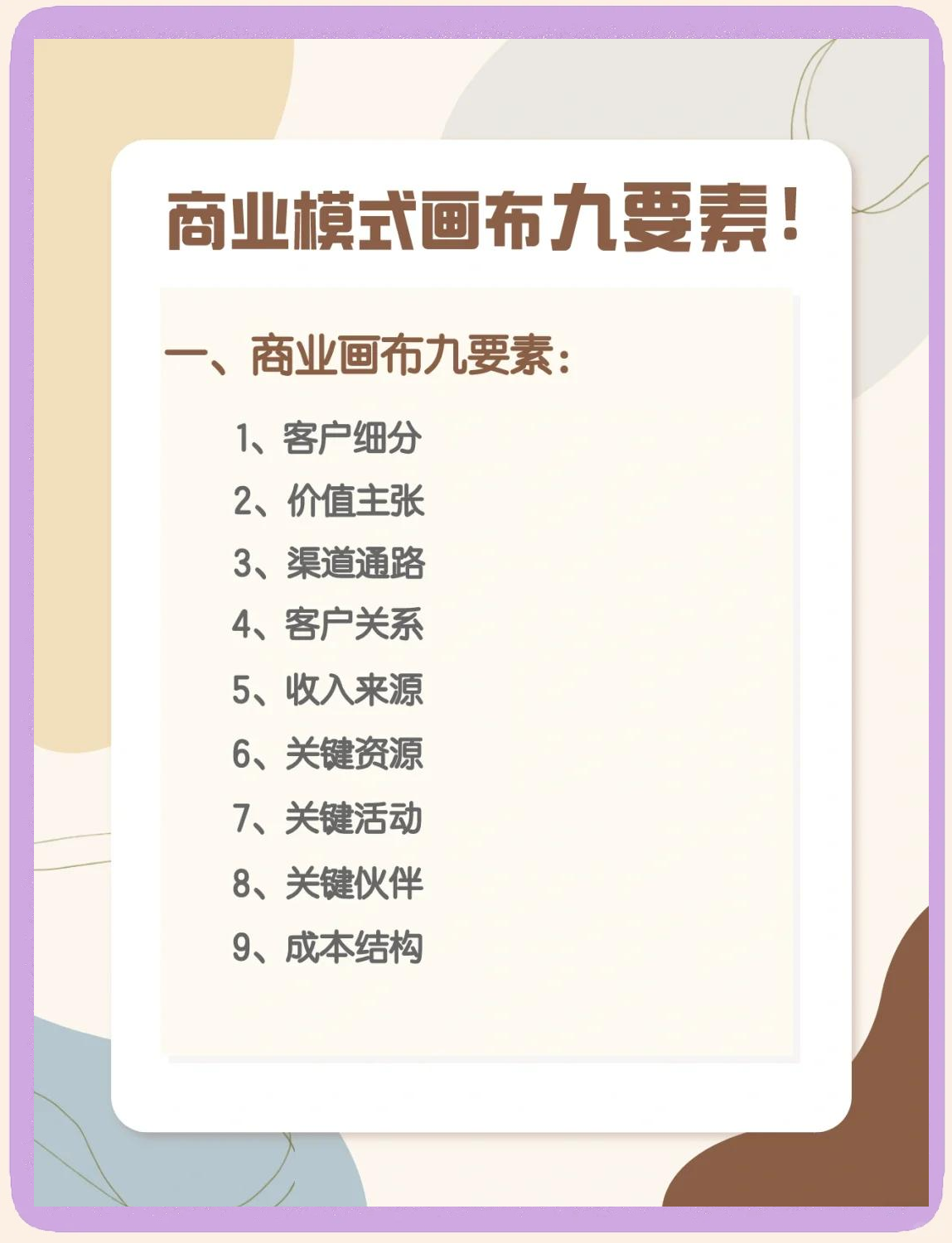 商业模式重构服务(商业模式重构服务是什么)蚌埠市