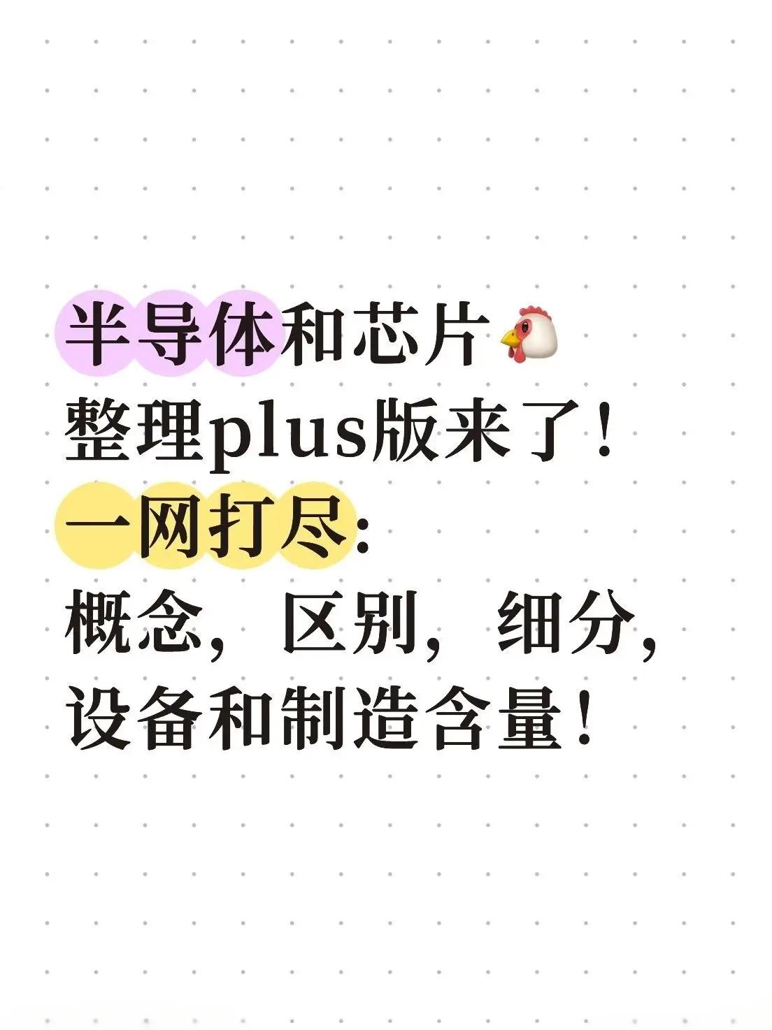 半导体咨询风险(半导体行业咨询公司)蚌埠市