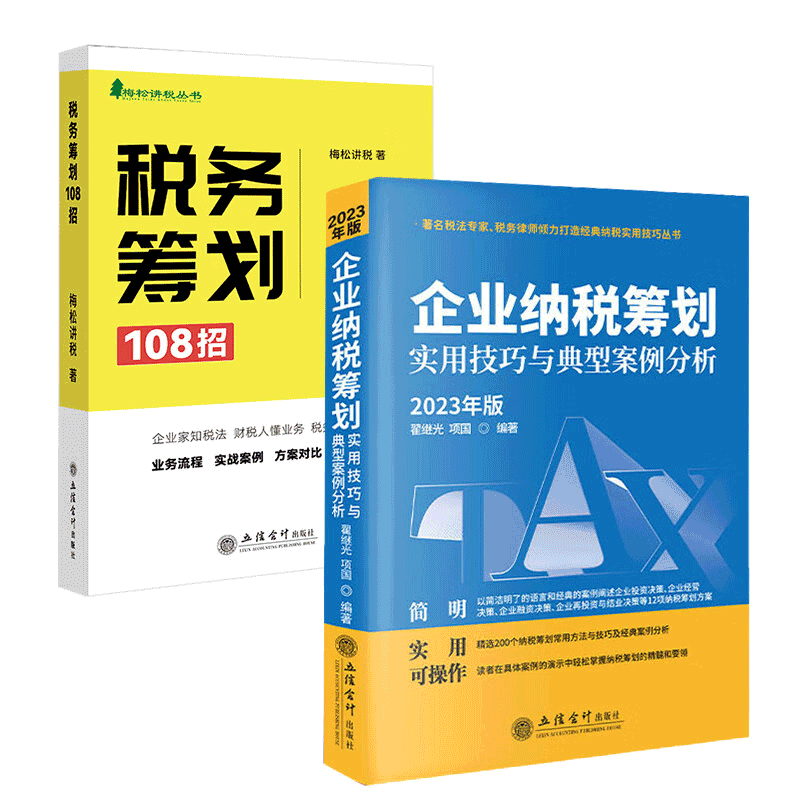 政策解读税务筹划(政策解读税务筹划心得体会)蚌埠市