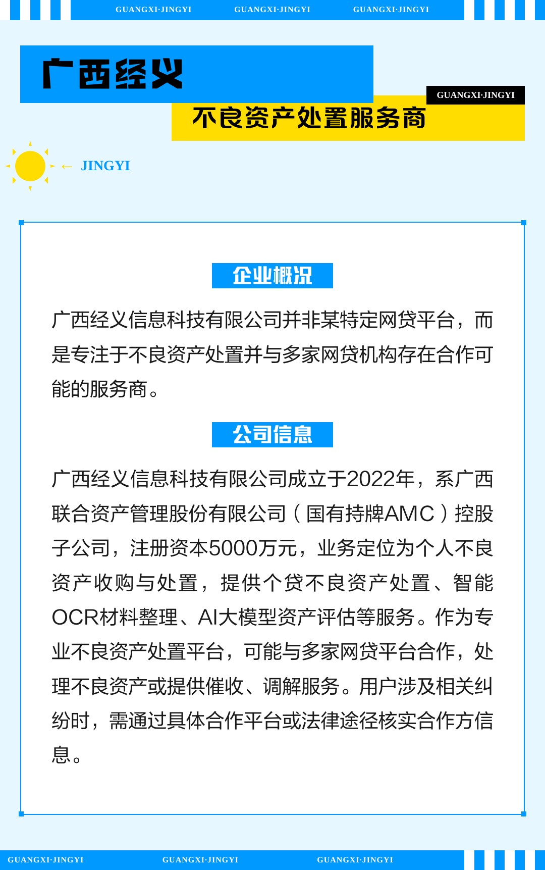 不良资产处置服务(不良资产处置服务商是什么)蚌埠市