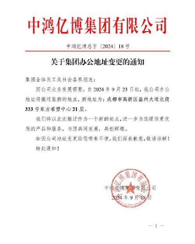 重大资产重组披露(重大资产重组披露预案前会停牌么)蚌埠市