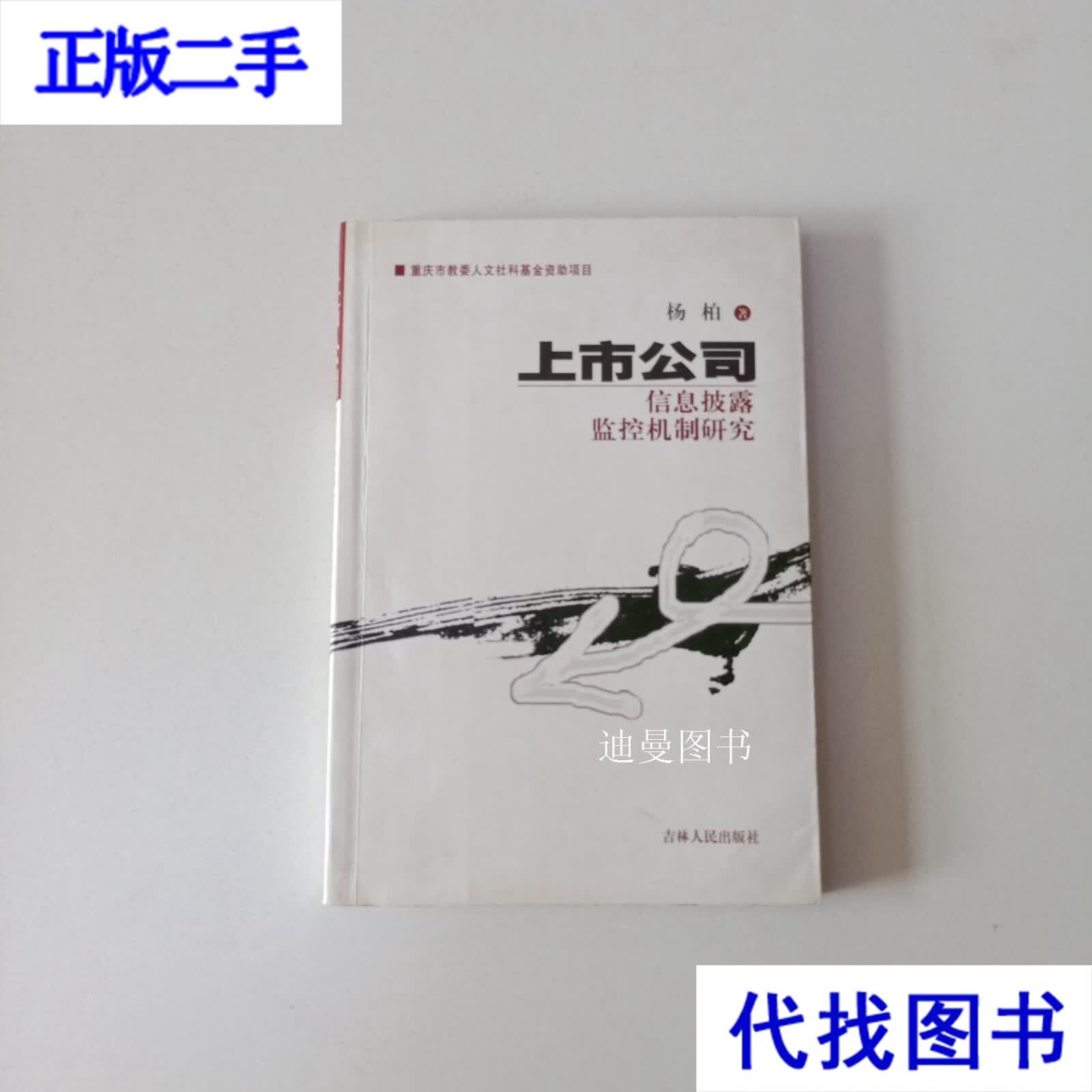 企业研究信息披露(企业信息披露论文)蚌埠市