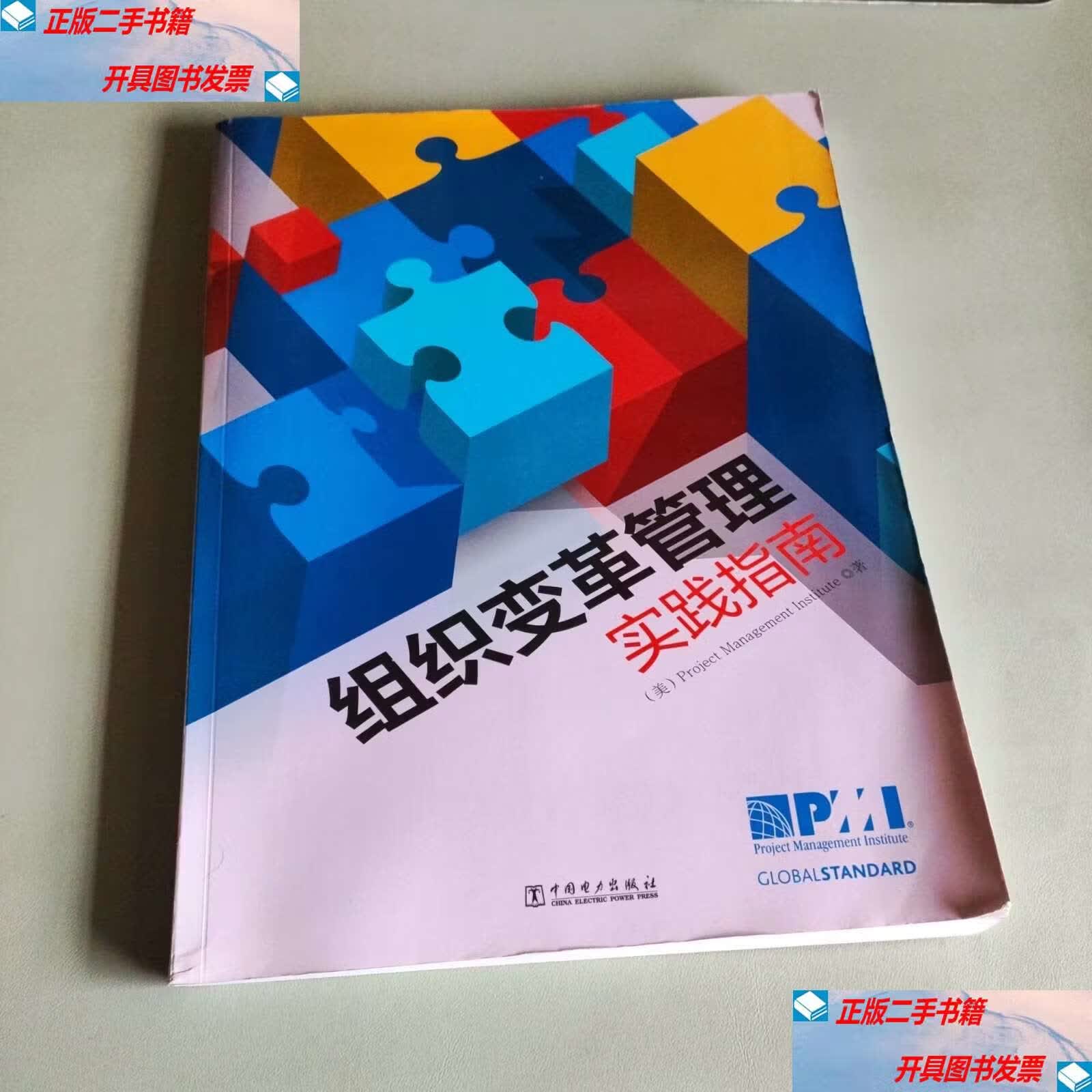 组织变革项目管理(组织变革过程管理的内容有哪些)蚌埠市