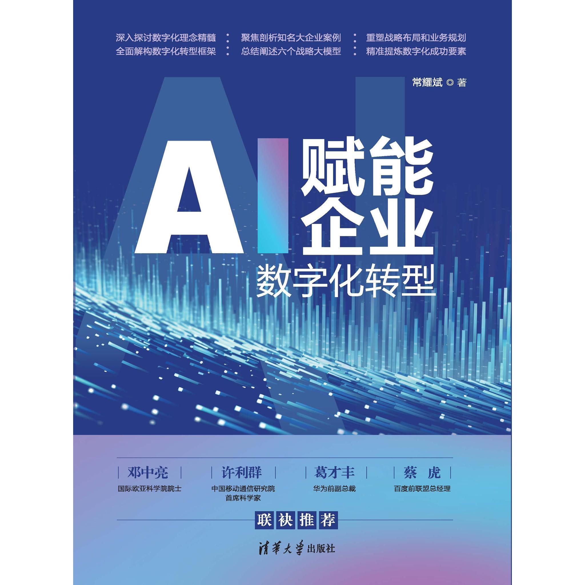 企业上云用数赋智(上云用数赋能 行动)蚌埠市