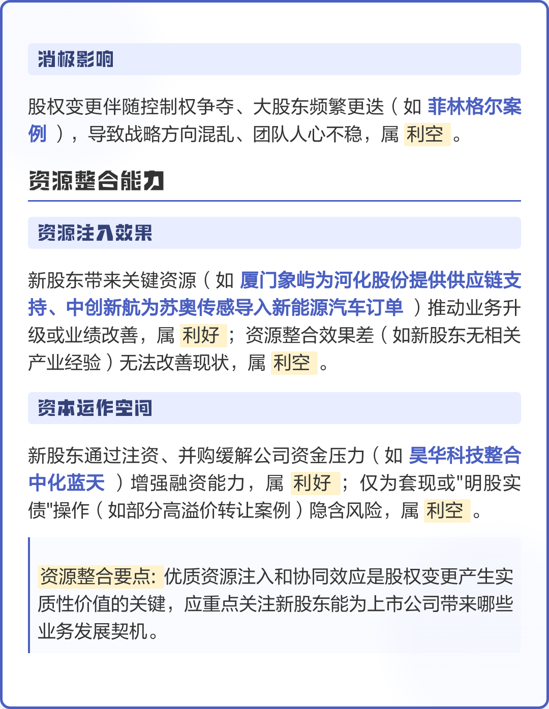 业绩维度股权调整(业绩变动幅度达到披露标准)蚌埠市