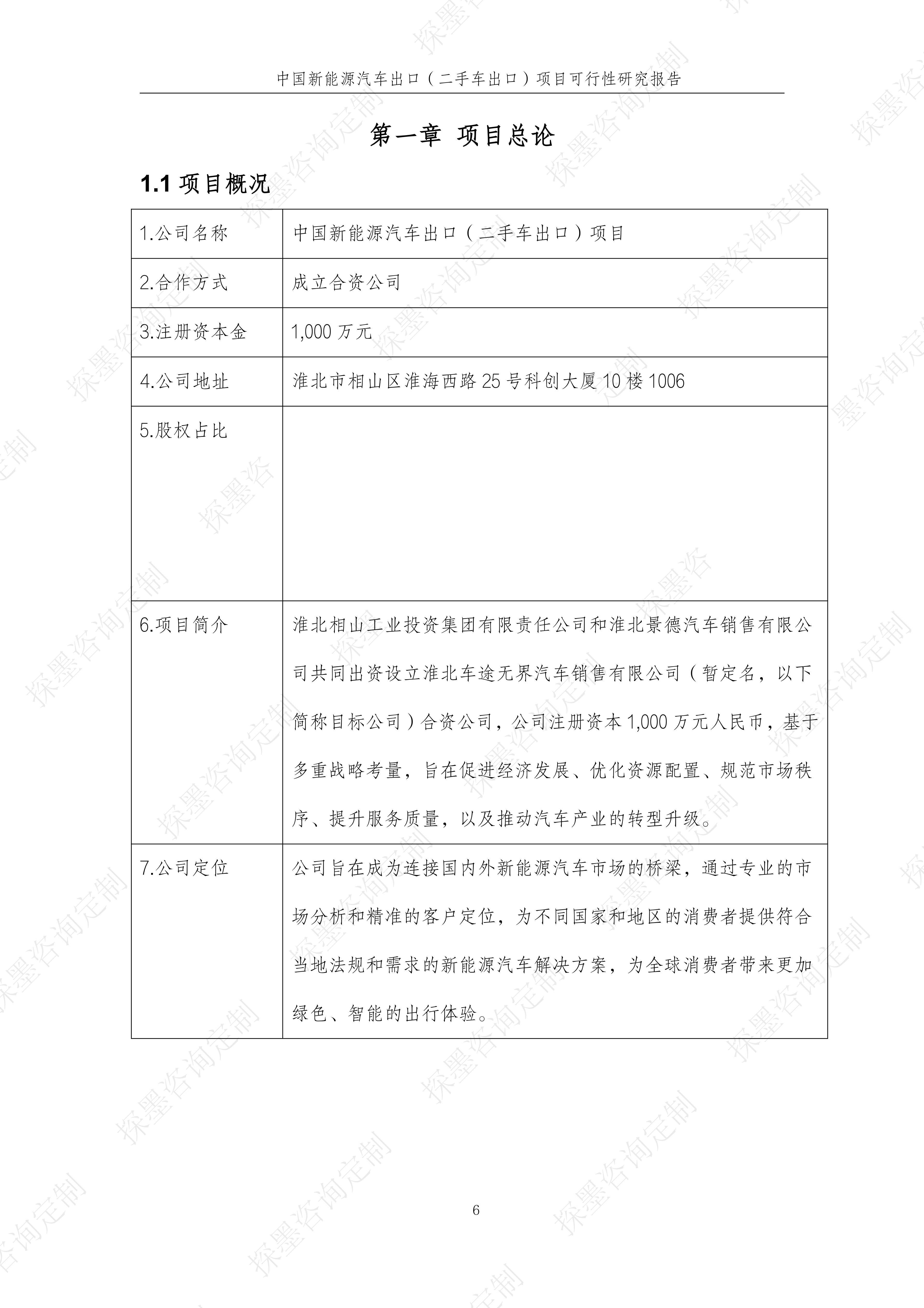 新能源咨询研究(新能源技术咨询主要是干嘛)蚌埠市