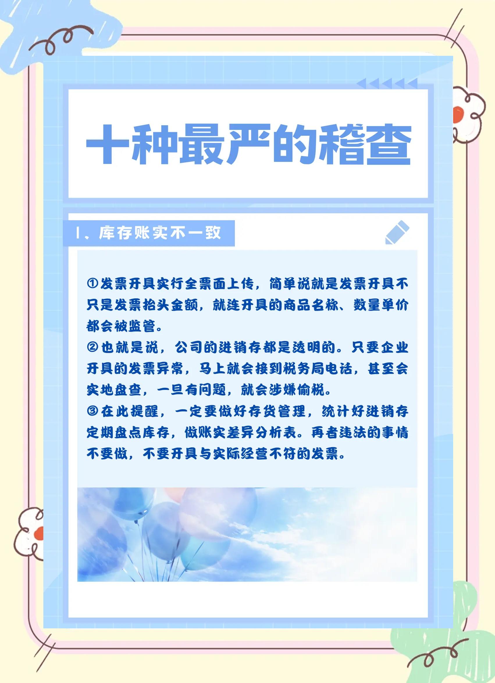 特殊性税务处理(企业所得税特殊性税务处理)蚌埠市